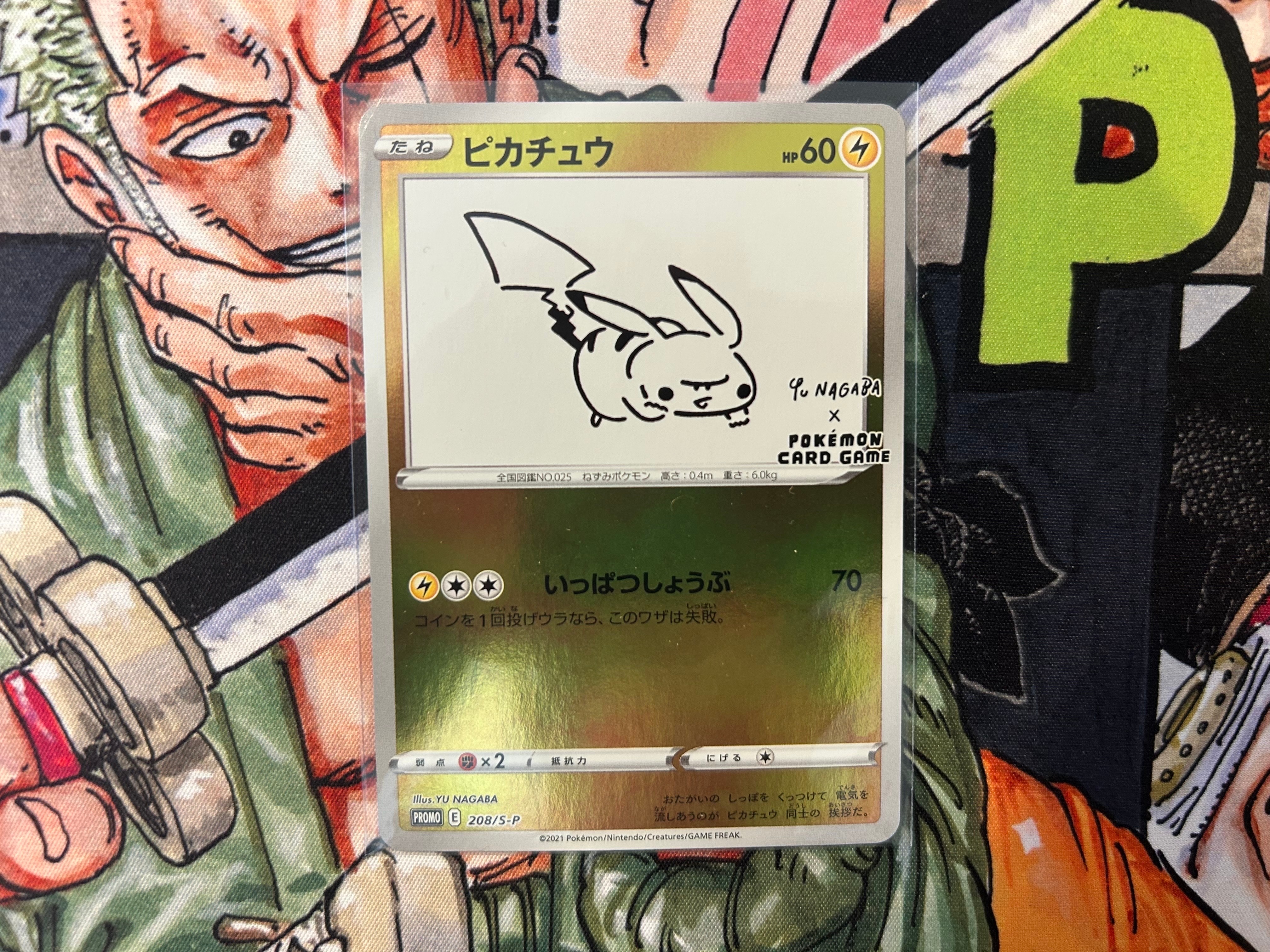 ピカチュウ:プロモ [S-P 208](「YU NAGABA×ポケモンカードゲーム」プロモーションカード「S-P」)