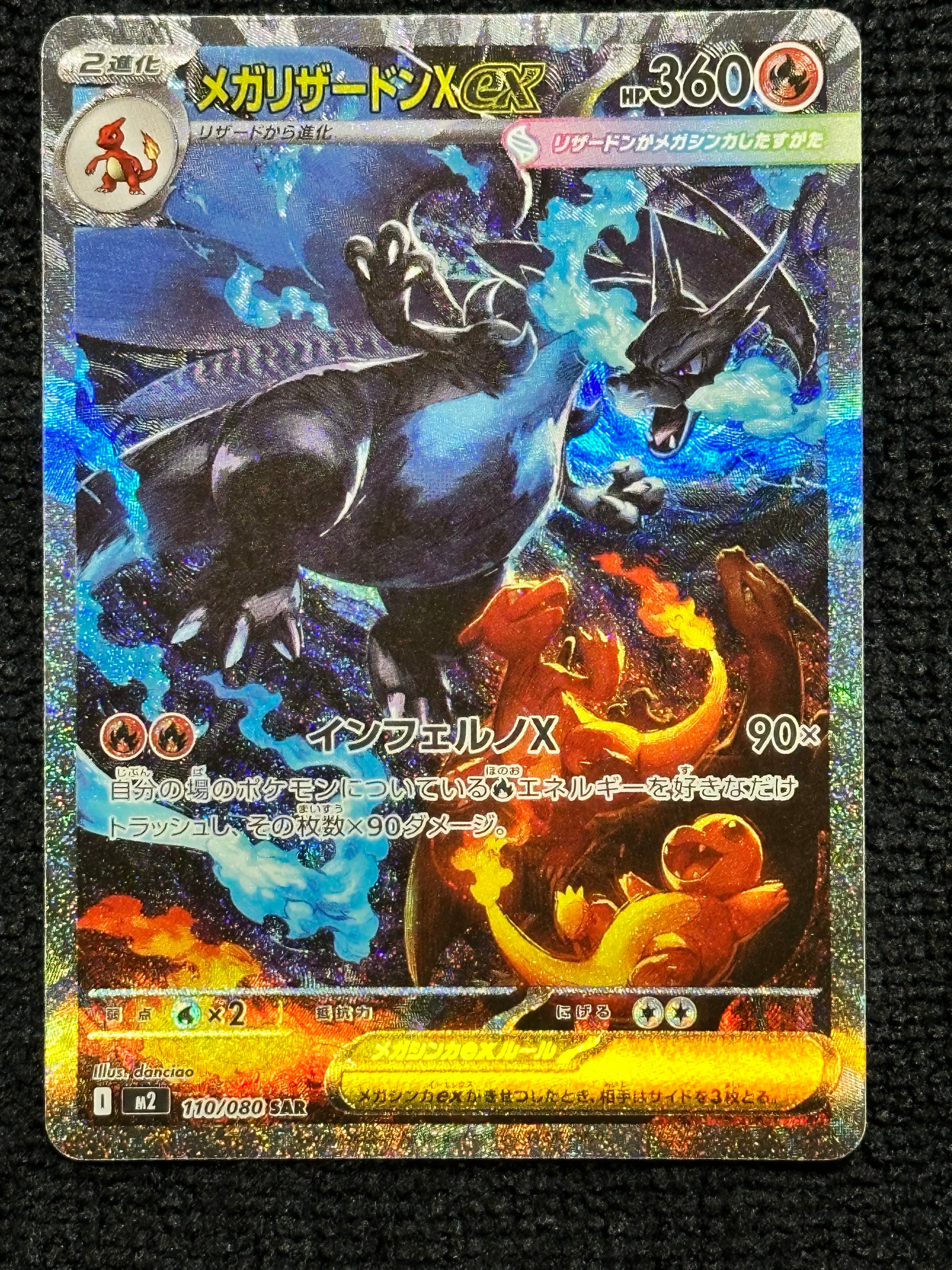 リザードンGX SR[SM3H 052/051](拡張パック「闘う虹を見たか」)の新品