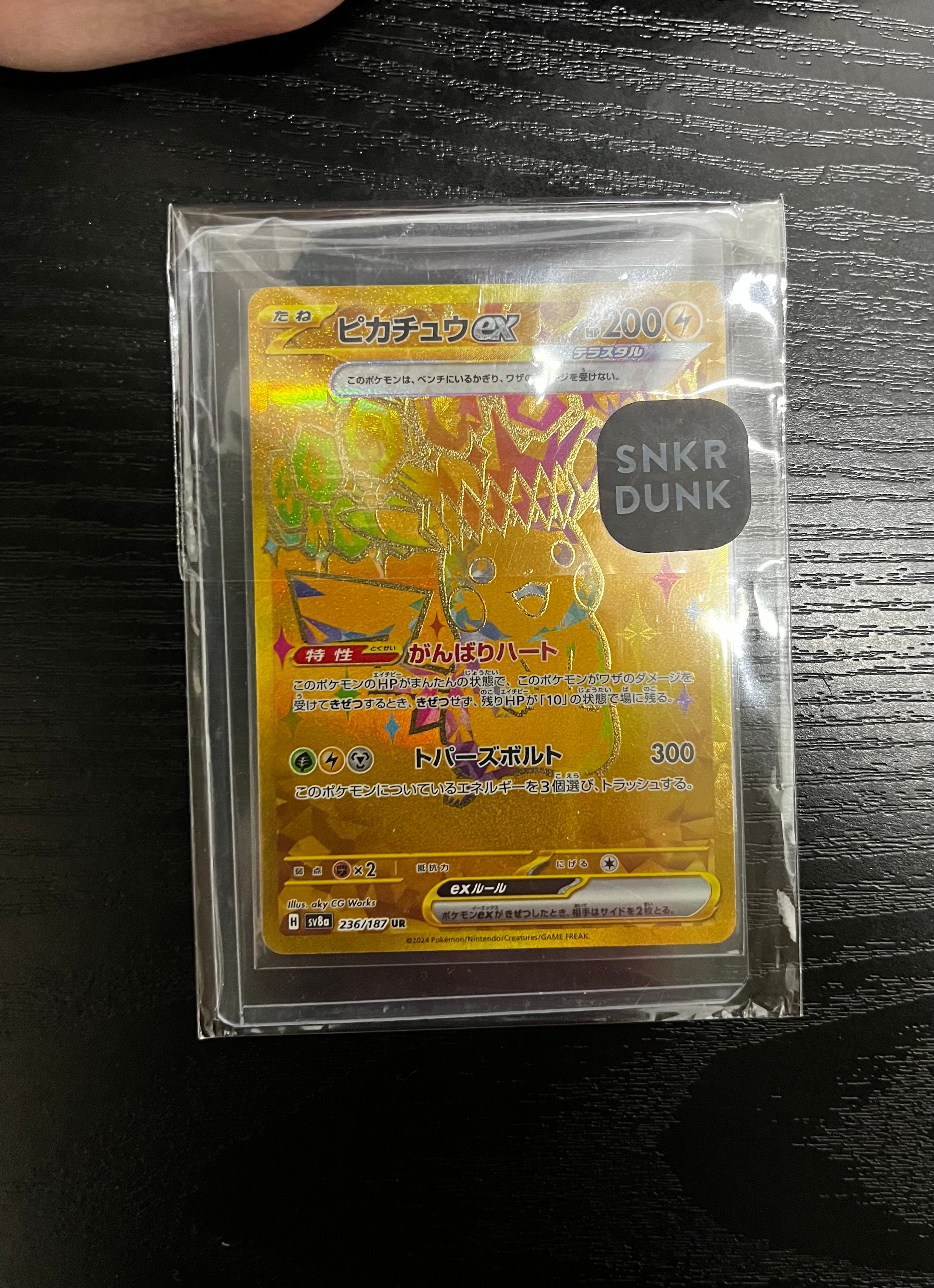 ピカチュウex UR [SV8a 236/187](ハイクラスパック「テラスタルフェスex」)