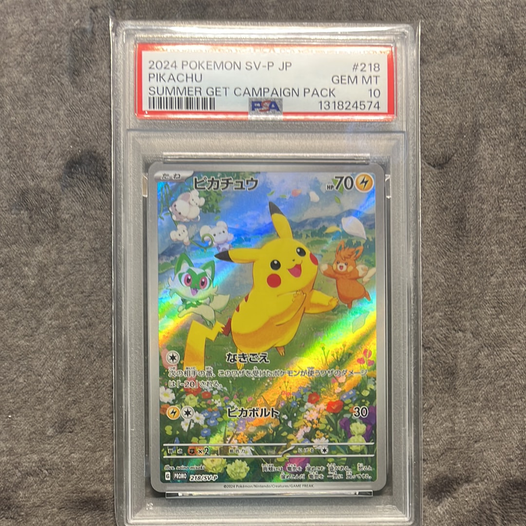 ピカチュウ P [SV-P 218](プロモカードパック「ポケカの夏がキタ!プロモカードGetキャンペーン!」)