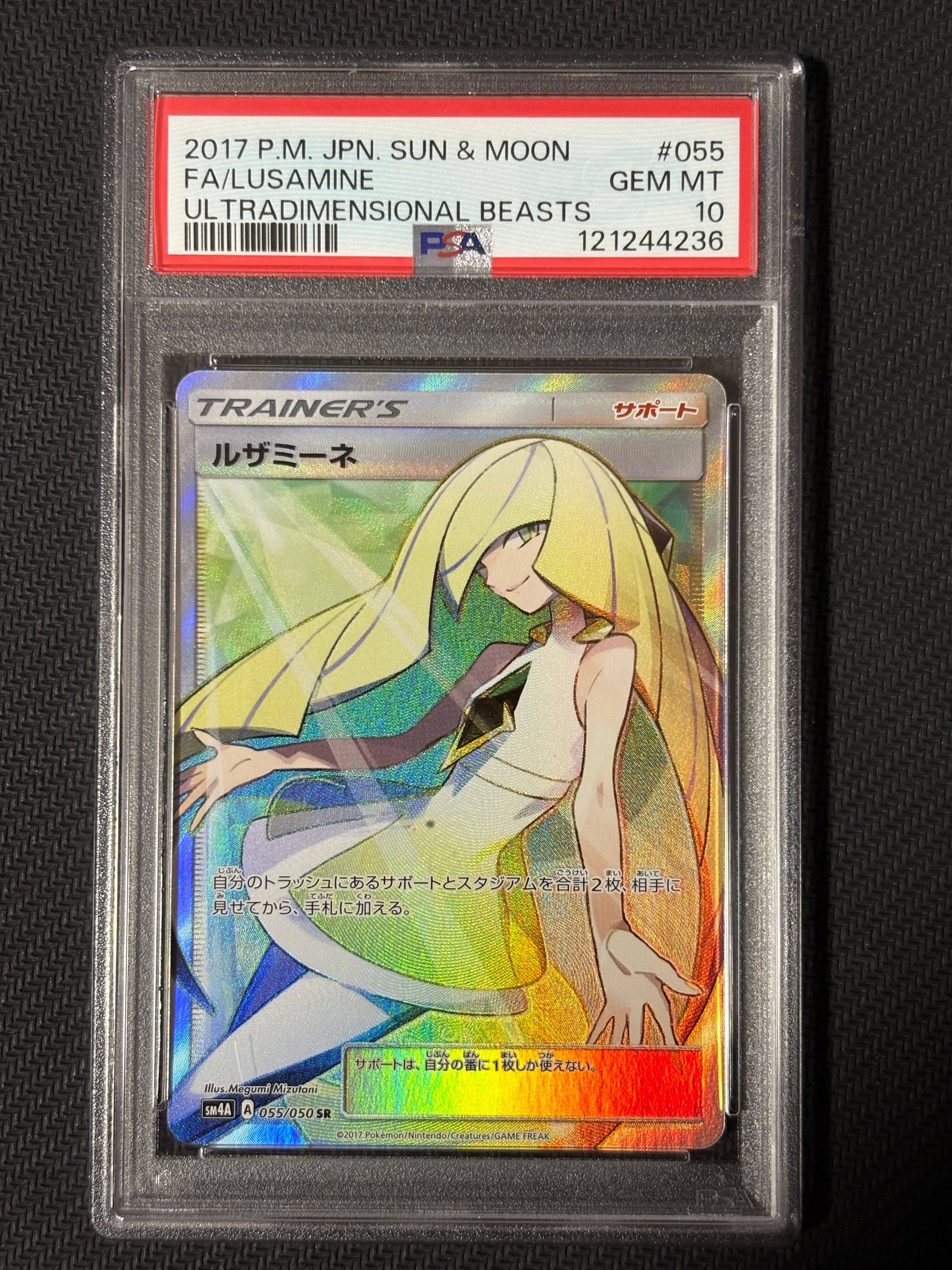 ルザミーネ SR[SM4A 055/050](拡張パック「超次元の暴獣」)