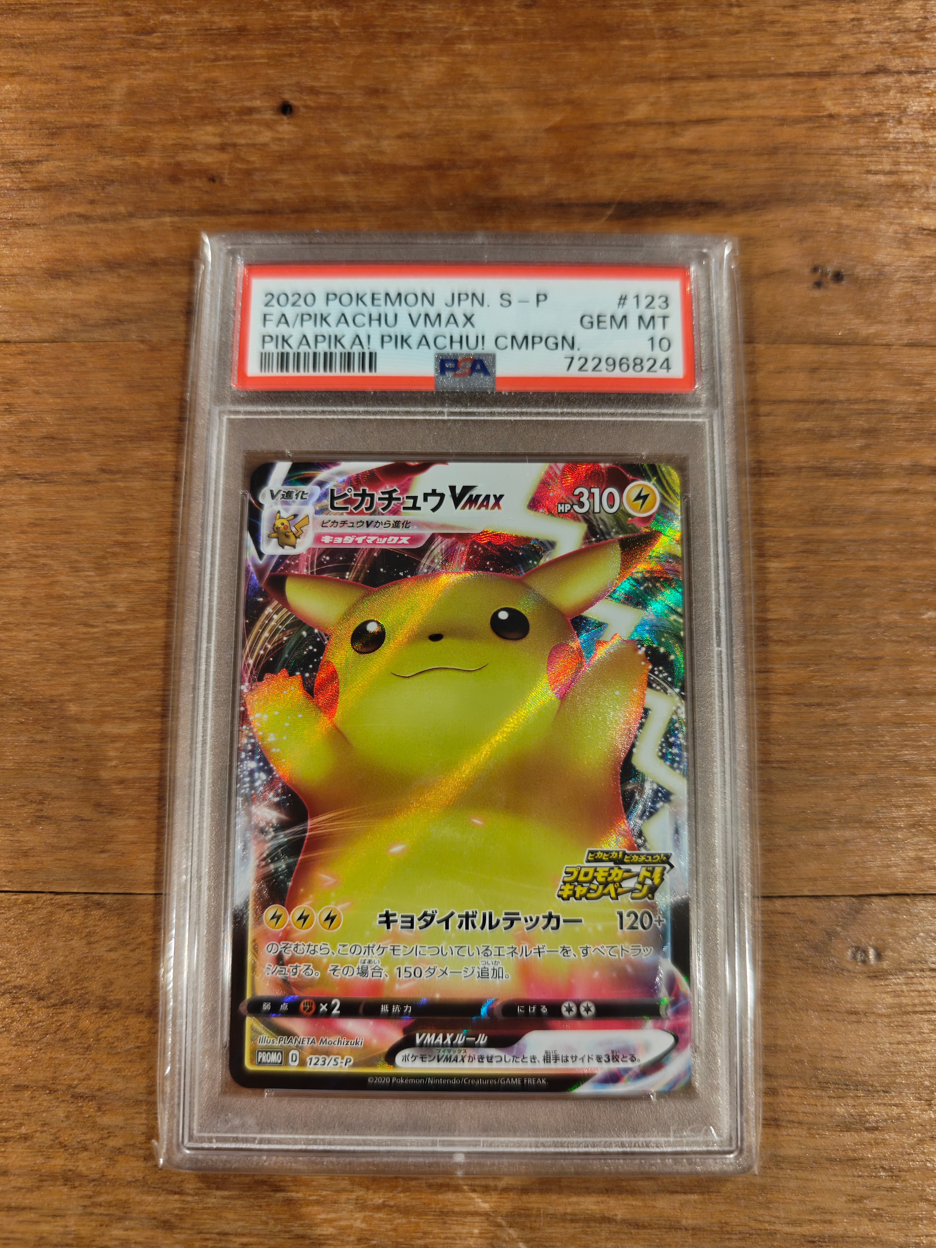 ピカチュウ AR[SV2a 173/165](強化拡張パック「ポケモンカード151」)の