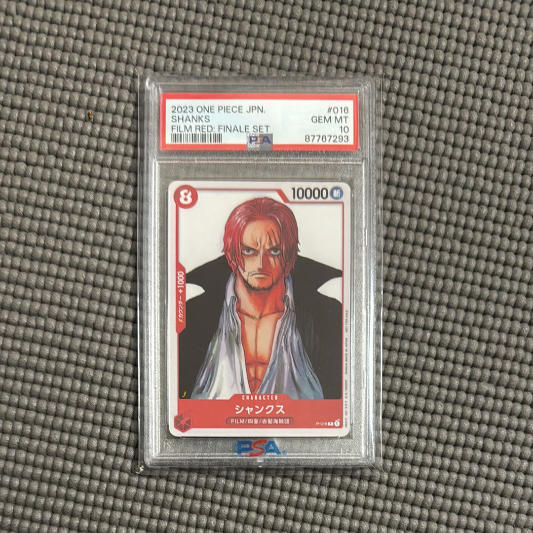 PSA10】シャンクス P [P-016] (プレミアムカードコレクション ‐ONE