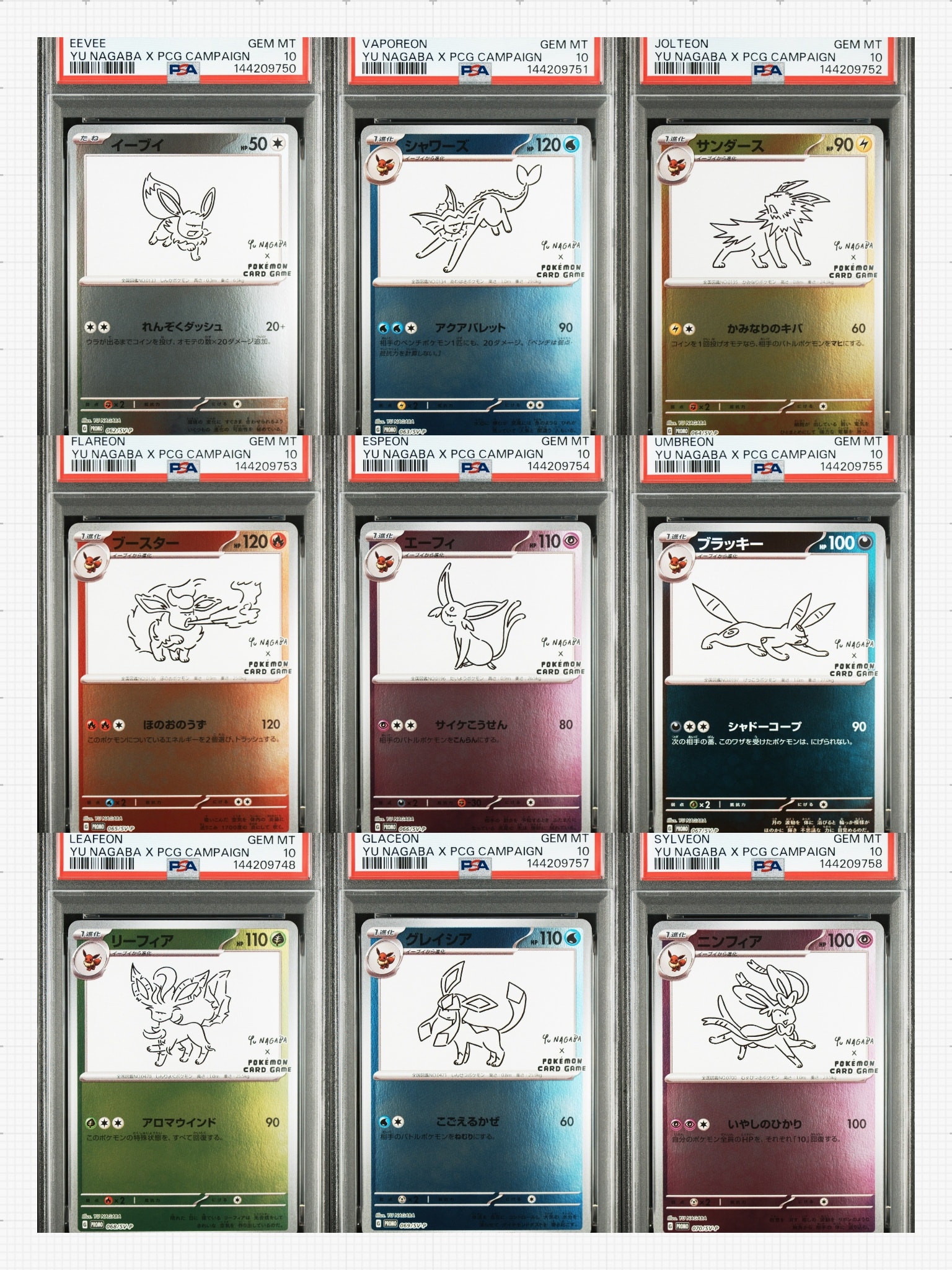 PSA10】ポケモンカードゲーム YU NAGABA × ポケモンカードゲーム
