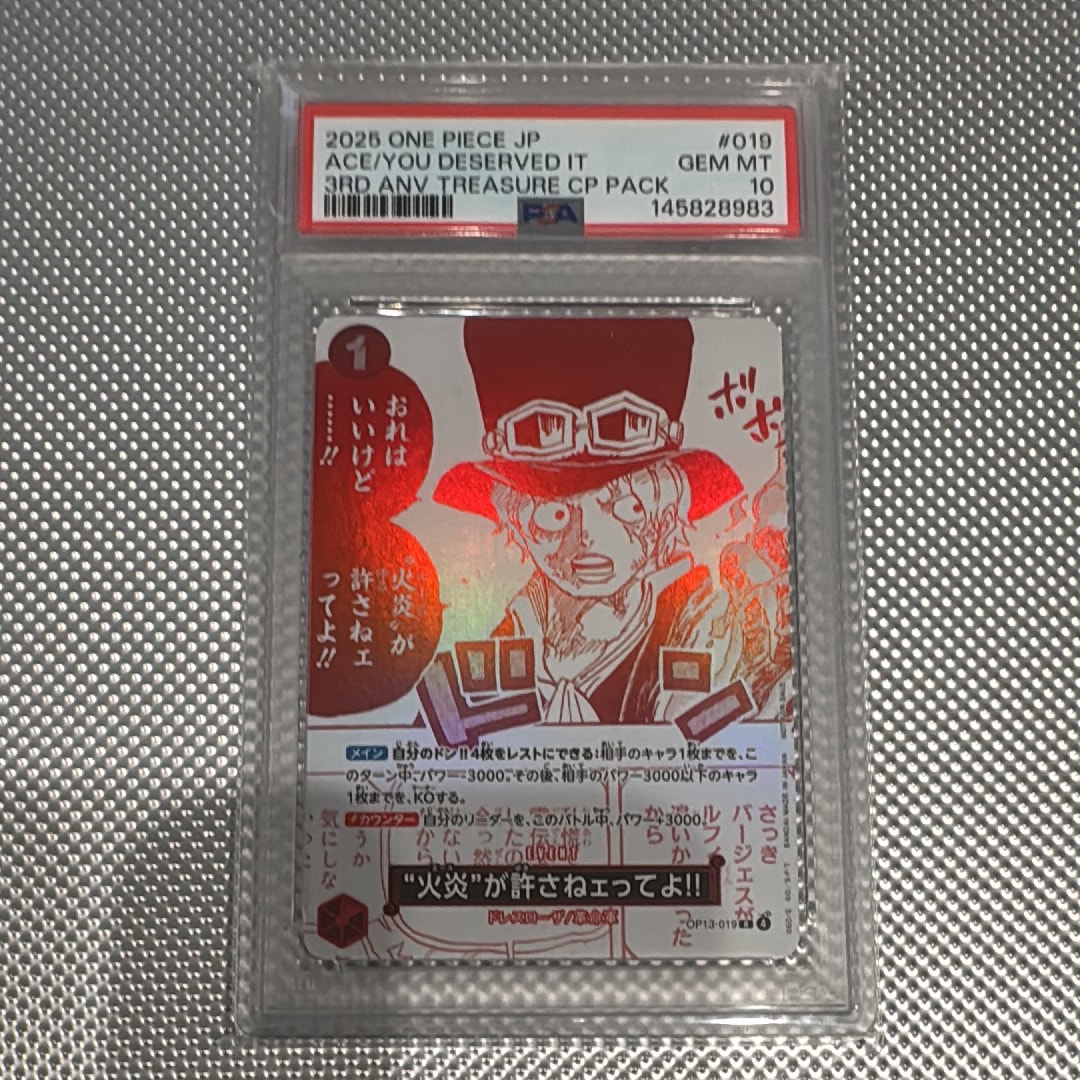 “火炎”が許さねェってよ!! R [OP13-019](プロモーションカード「3周年!ワンピースカードトレジャーキャンペーン」)