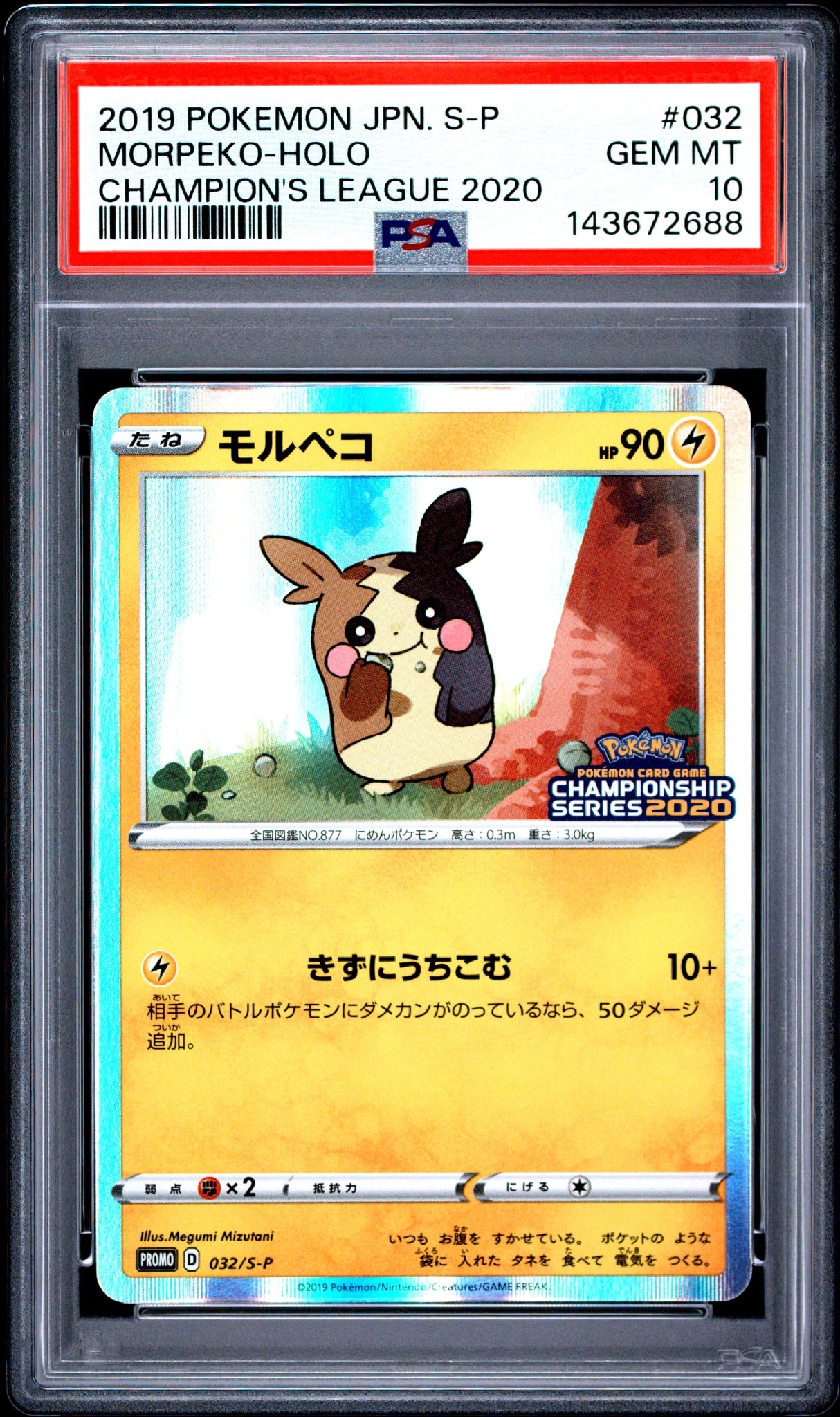 PSA10】モルペコ:プロモ [S-P 32](プロモーションカード「S-P」) 1枚の