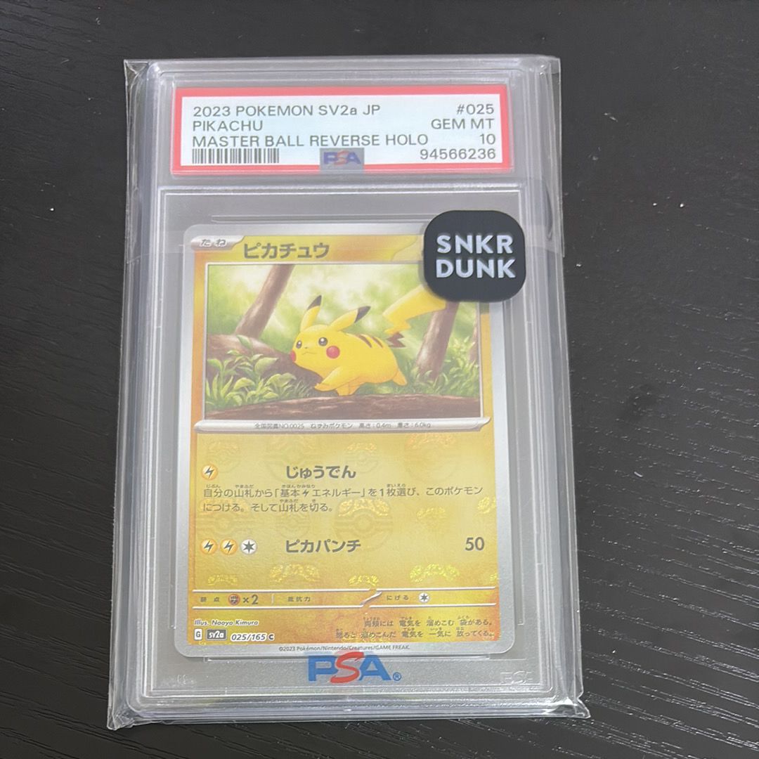 ピカチュウ C: マスターボールミラー (マスボピカチュウ) [SV2a 025/165](強化拡張パック「ポケモンカード151」)