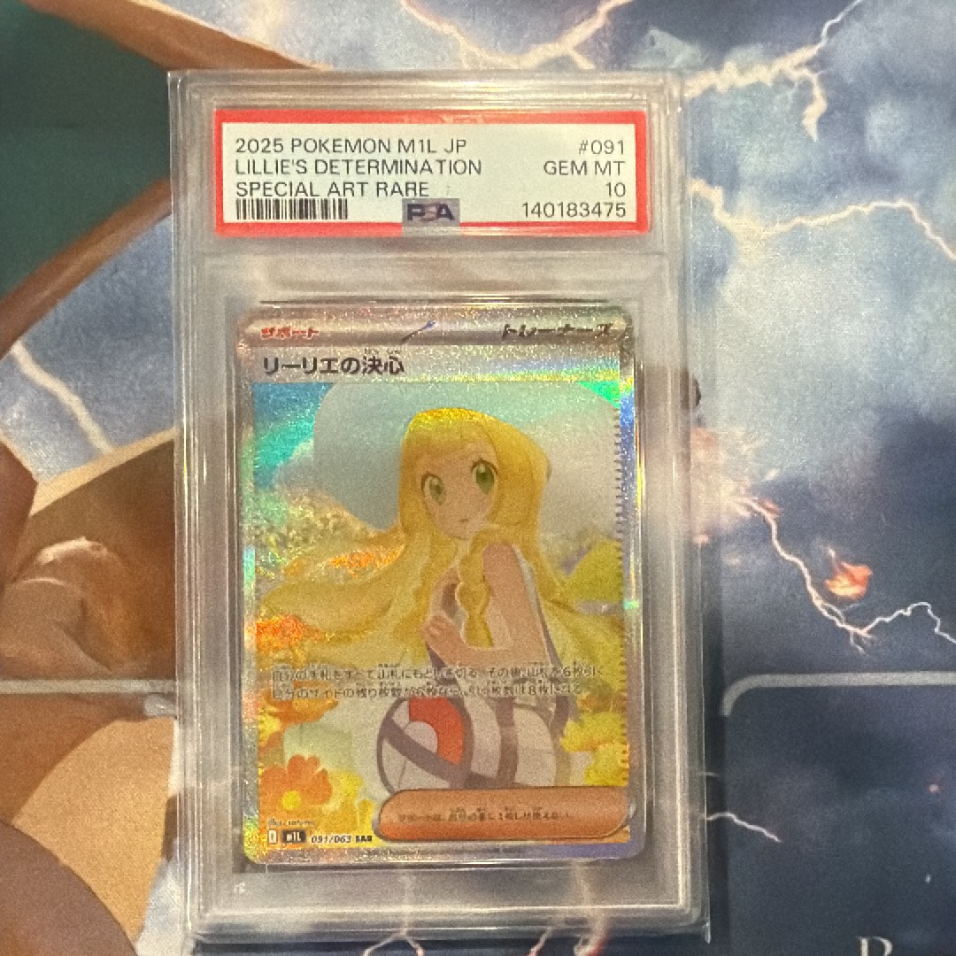 リーリエの決心 SAR [M1L 091/063](拡張パック「メガブレイブ」)