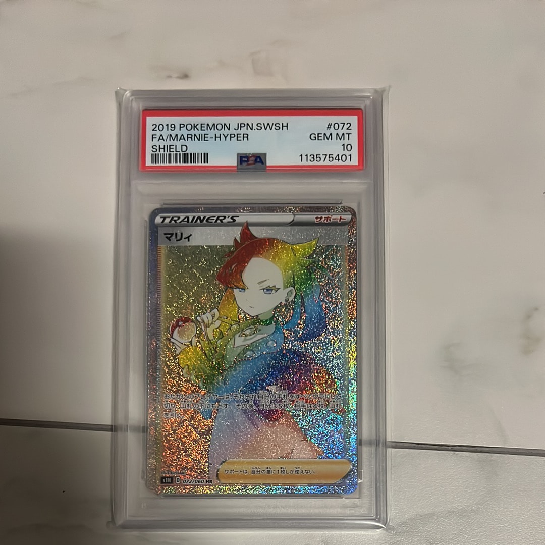 PSA10】マリィ HR[S1H 072/060](拡張パック「シールド」) 1枚の中古