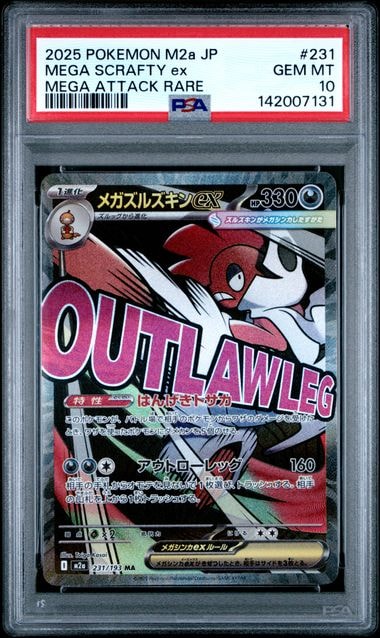 PSA10】メガズルズキンex MA [M2a 231/193](ハイクラスパック「MEGA