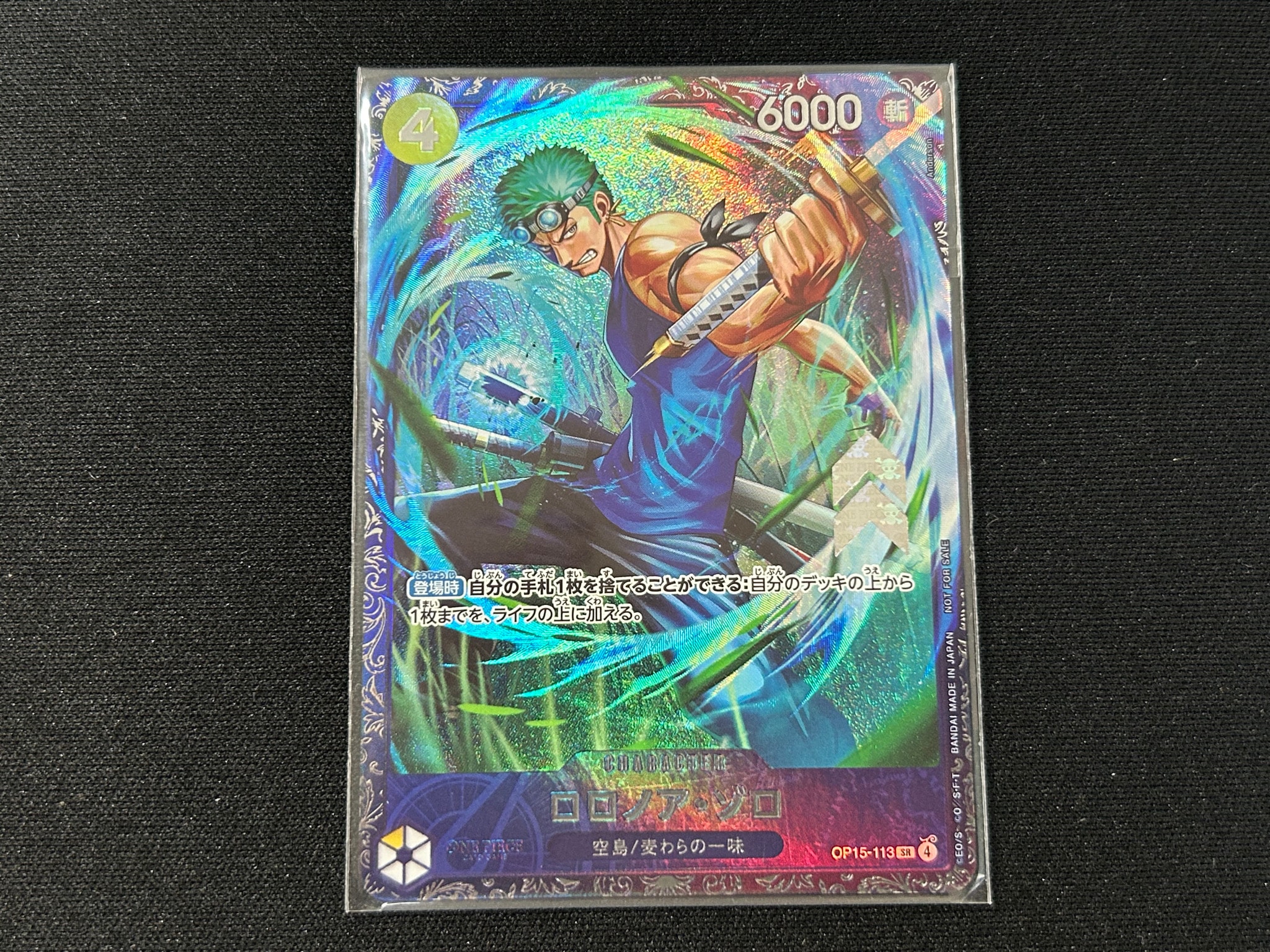 ロロノア・ゾロ SR :上位記念品 [OP15-113](プロモーションカード