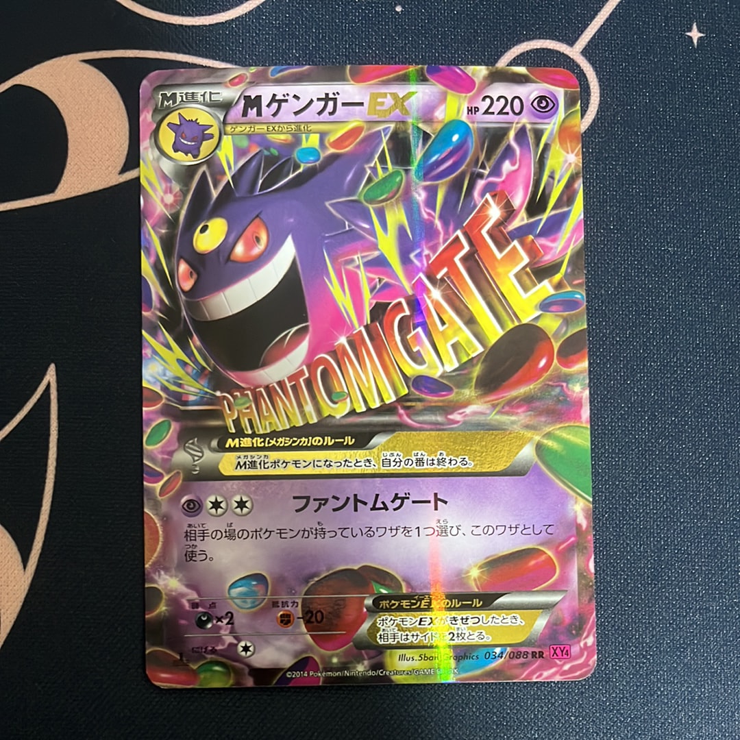 PSA10】MゲンガーEX RR :1ED [XY4 034/088](拡張パック「ファントム