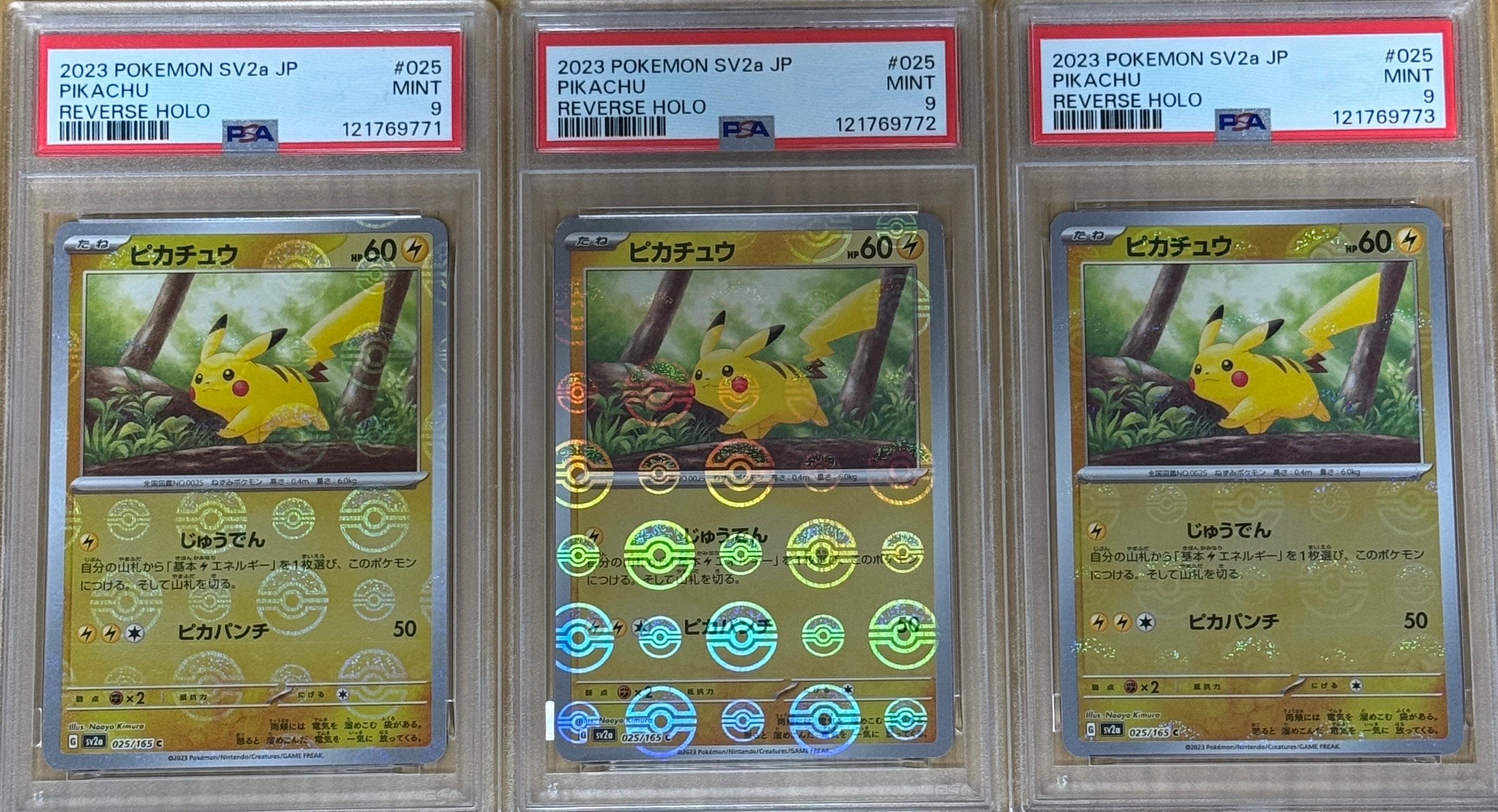 ピカチュウ C: モンスターボールミラー[SV2a 025/165](強化拡張パック「ポケモンカード151」)