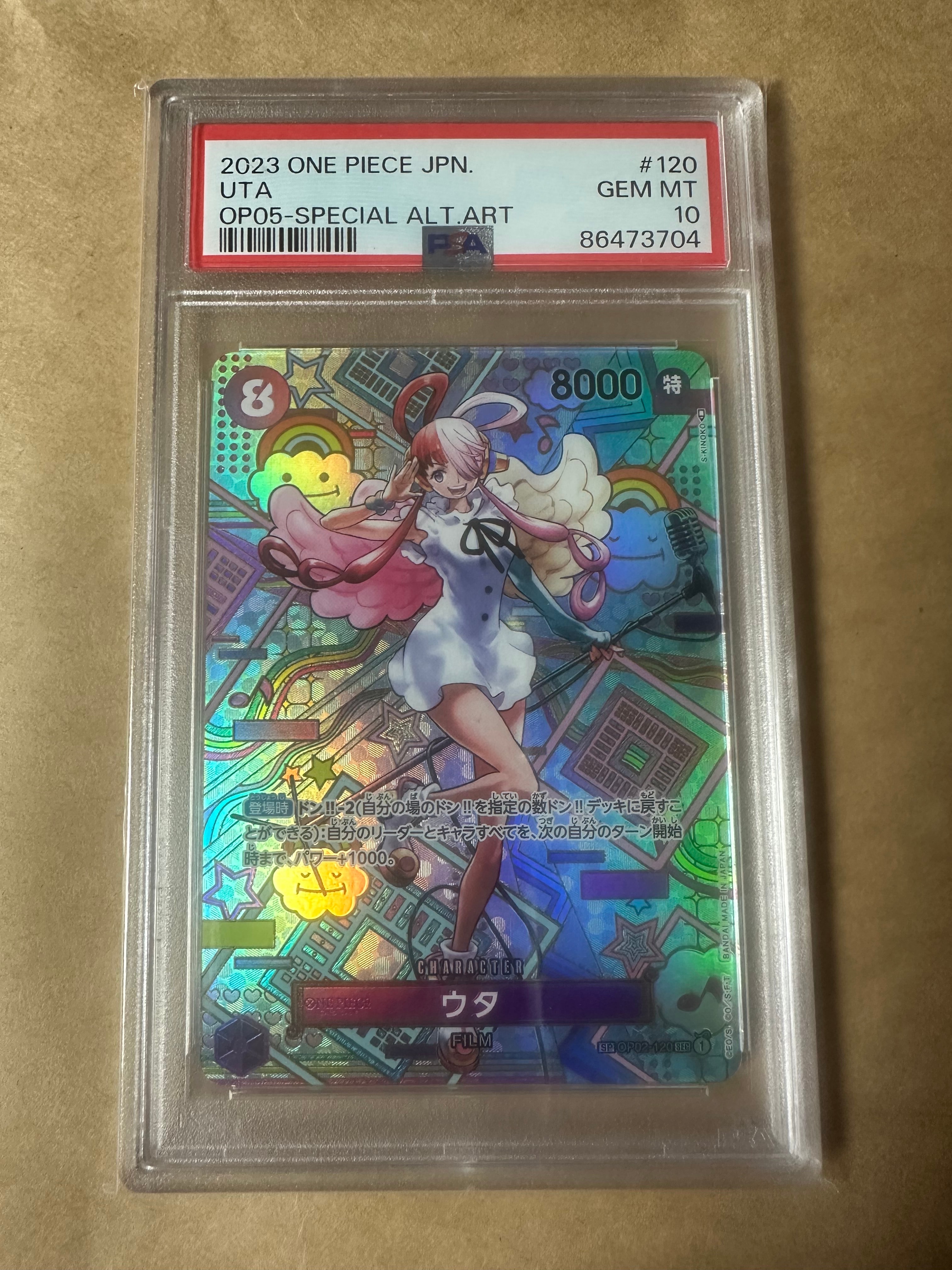 ウタ SEC-SPC (和柄ウタ) [OP02-120] (ブースターパック 新時代の主役)