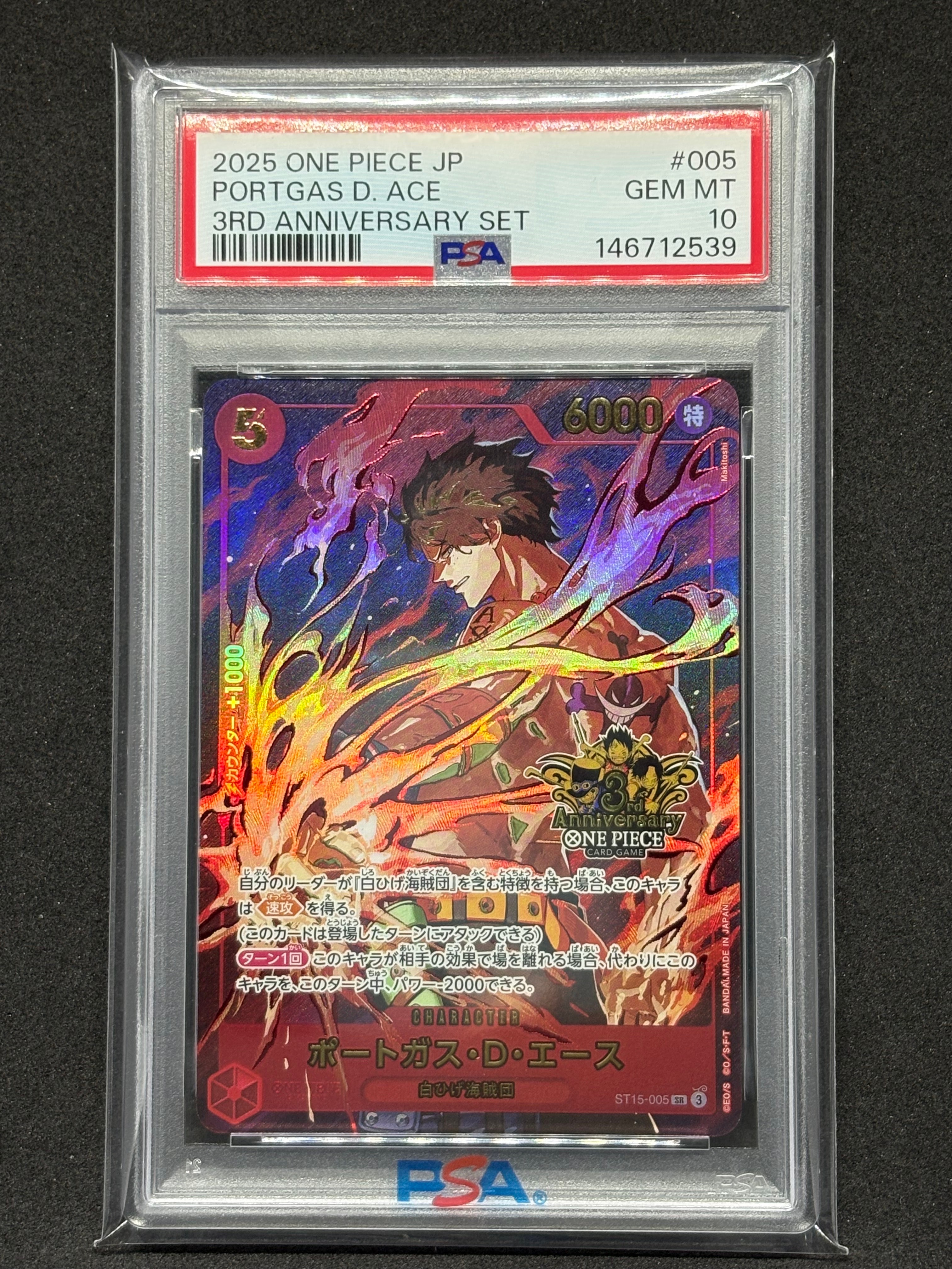 PSA10】ポートガス・D・エース SR [ST15-005](プロモーションカード