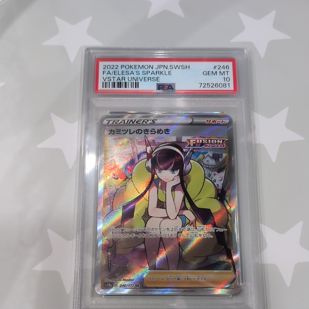 カミツレのきらめき SR[s12a 246/172](ハイクラスパック「VSTARユニバース」)