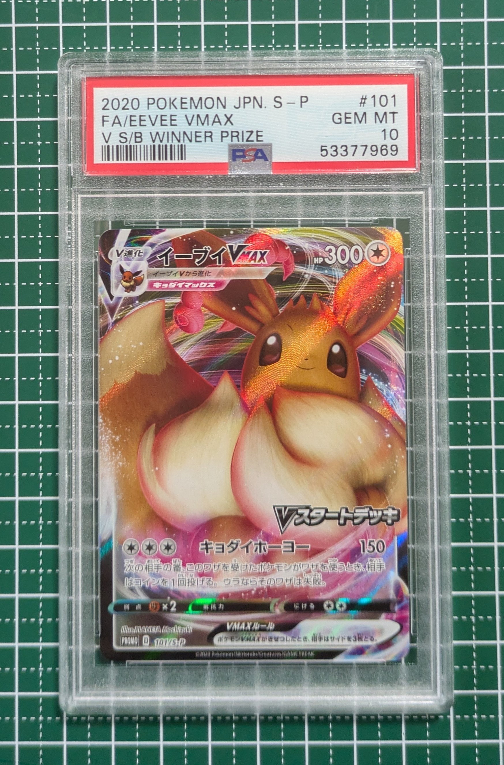 PSA9】7枚まとめ 151 コダック イーブイvmaxプロモ ロケット団など