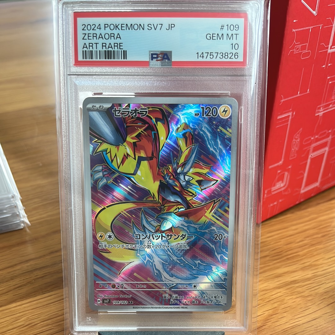 Zeraora AR [SV7 109/102](Expansion Pack "Stellar Miracle")