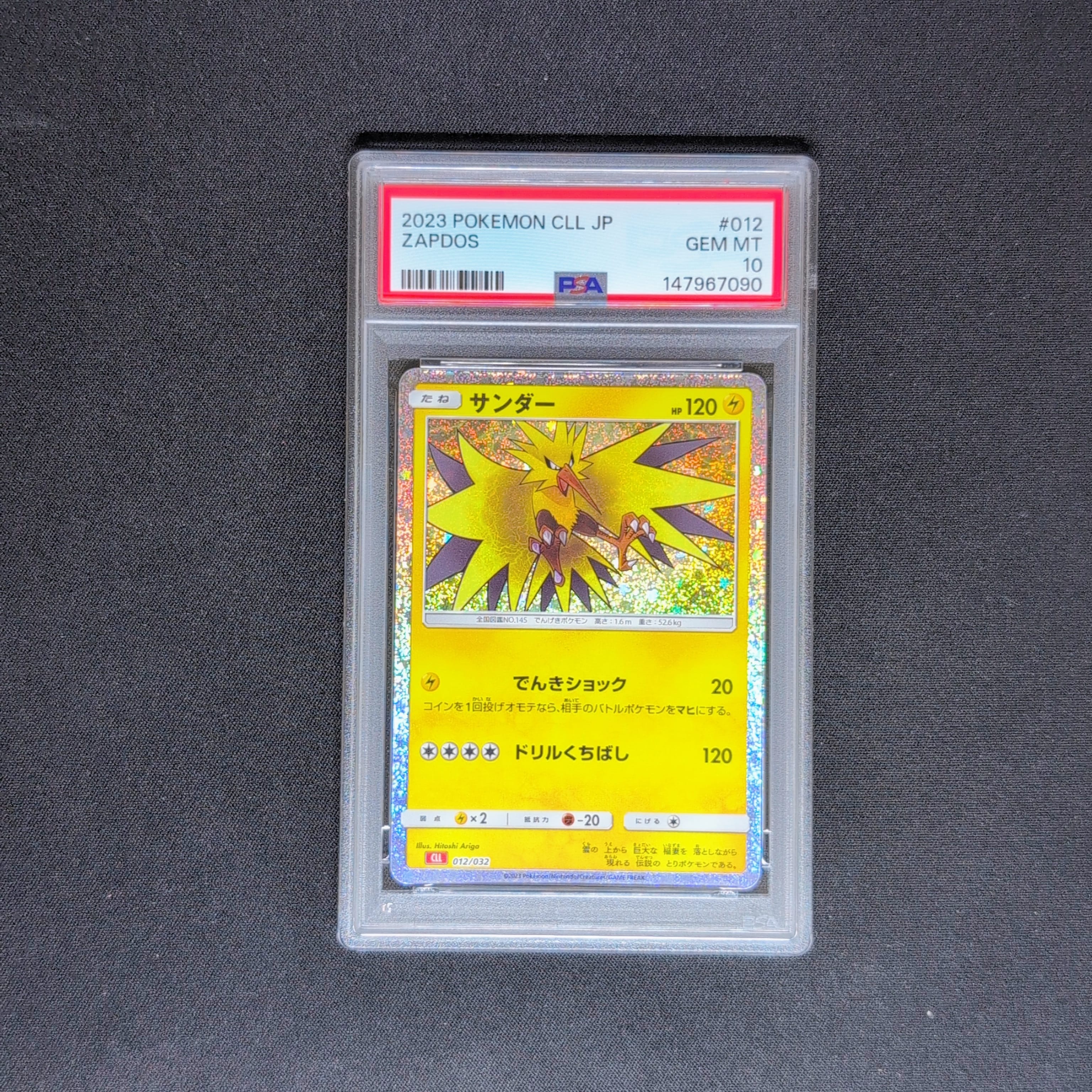 サンダー [CLL 012/032](ポケモンカードゲーム Classic)の新品/中古