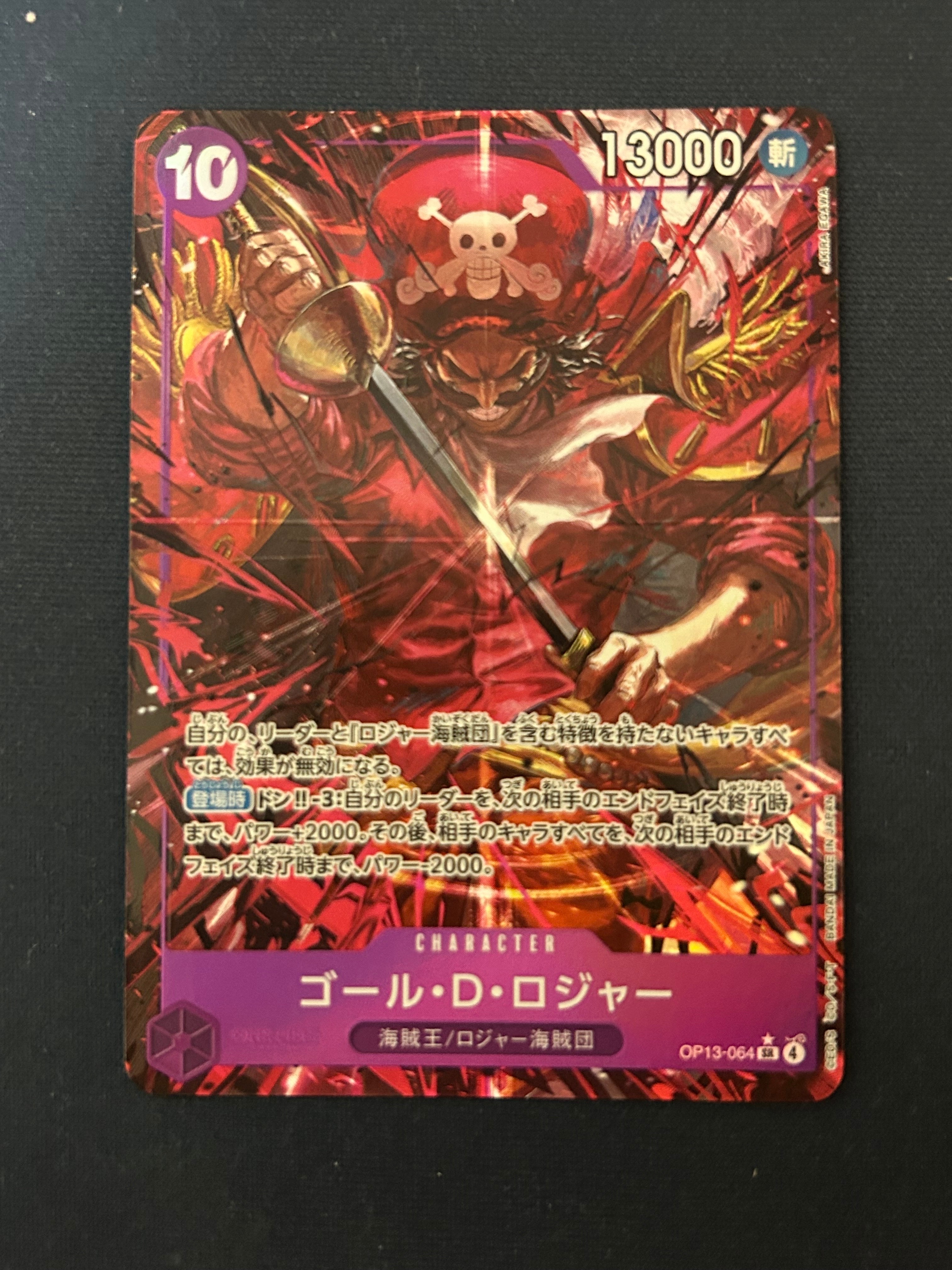 PSA10】ゴール・D・ロジャー SR-P [OP13-064](ブースターパック