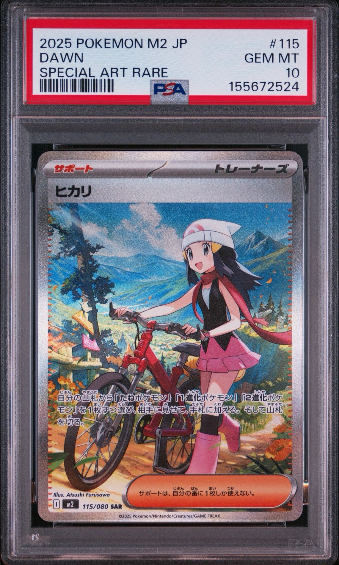 PSA10】ヒカリ SAR [M2 115/080](拡張パック「インフェルノX」) 1枚の