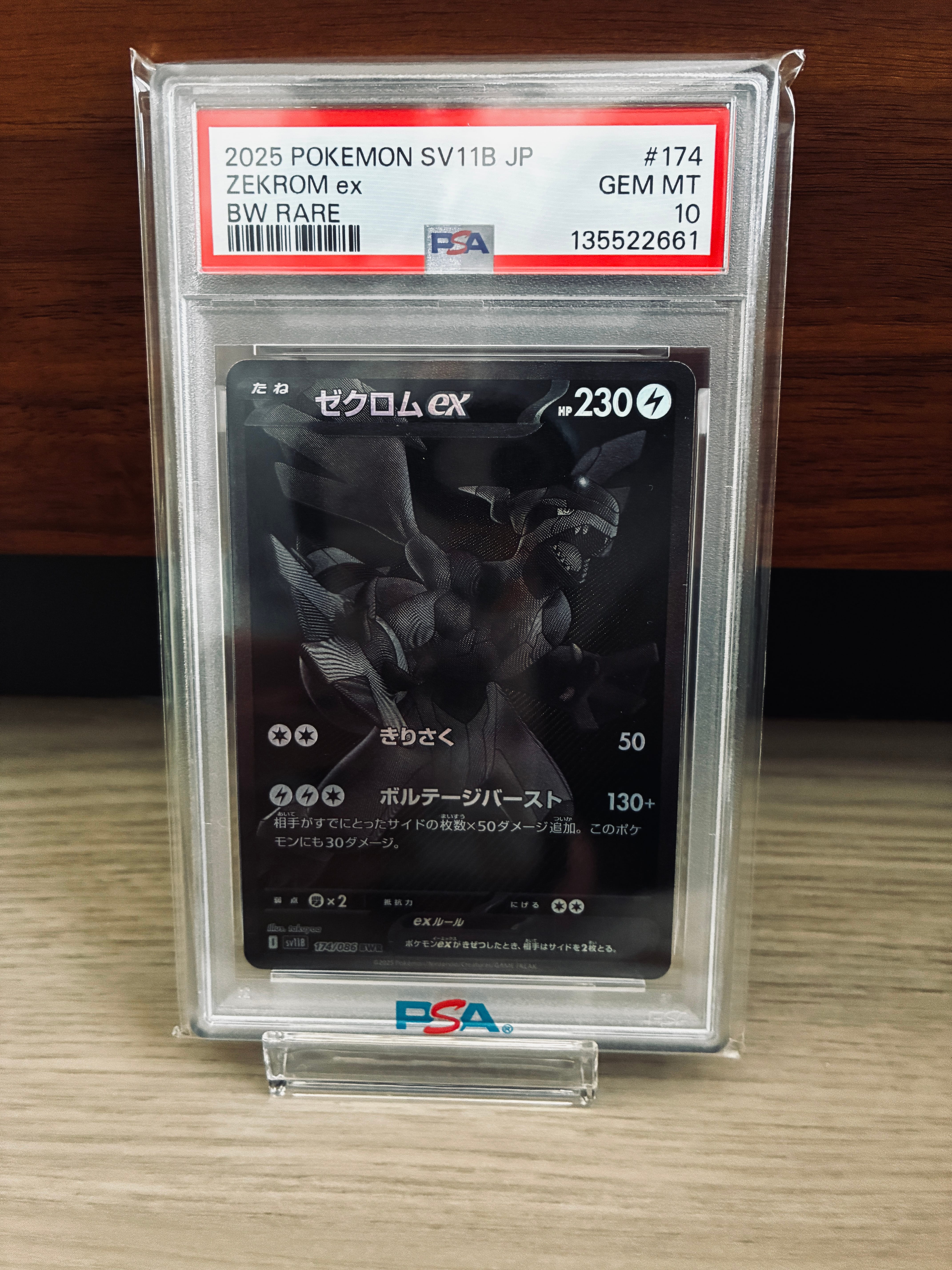 ゼクロムex BWR [SV11B 174/086](拡張パック「ブラックボルト」)通販