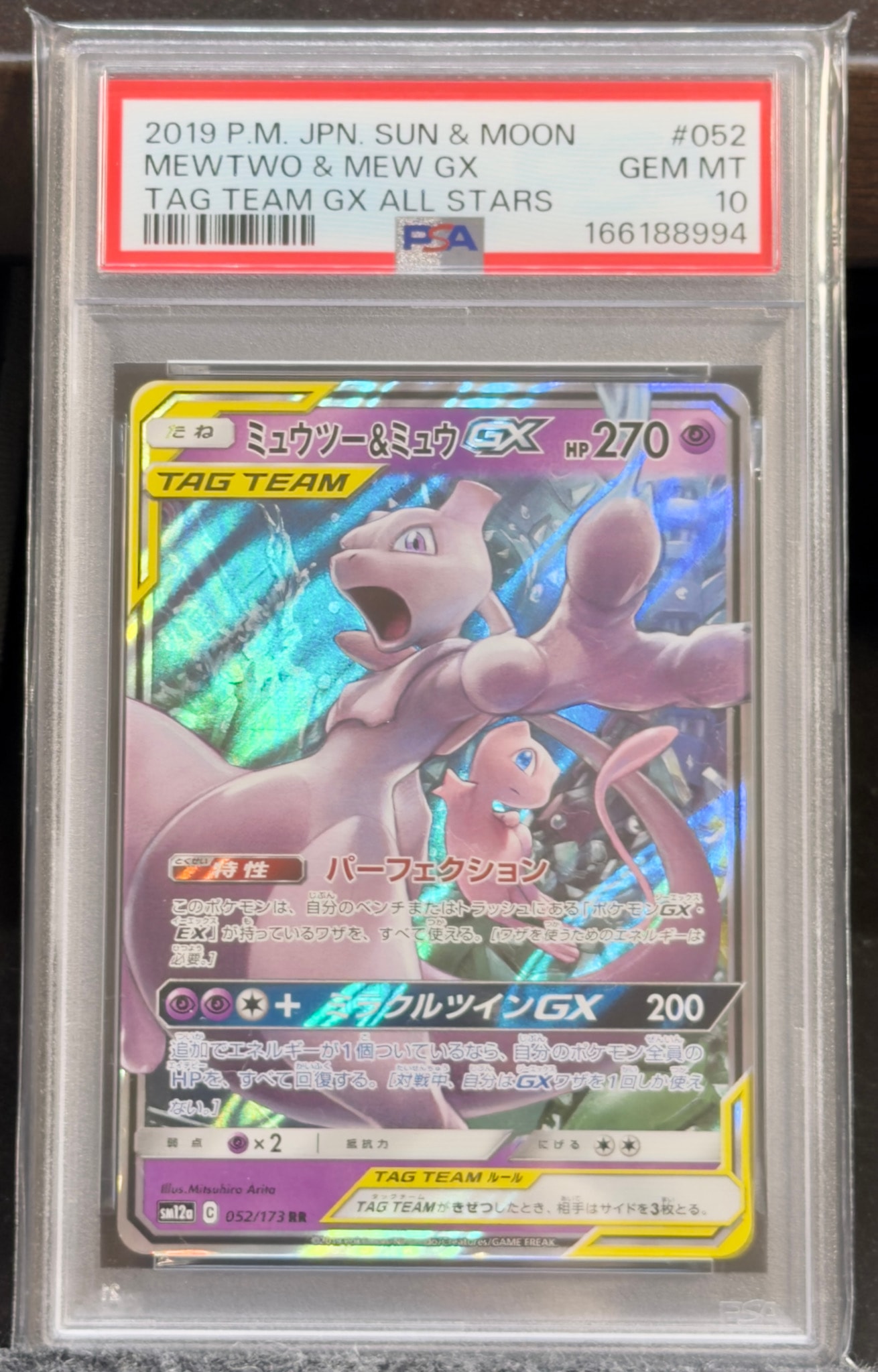 PSA9】ミュウツー&ミュウGX RR [SM12a 052/173](ハイクラスパック「TAG