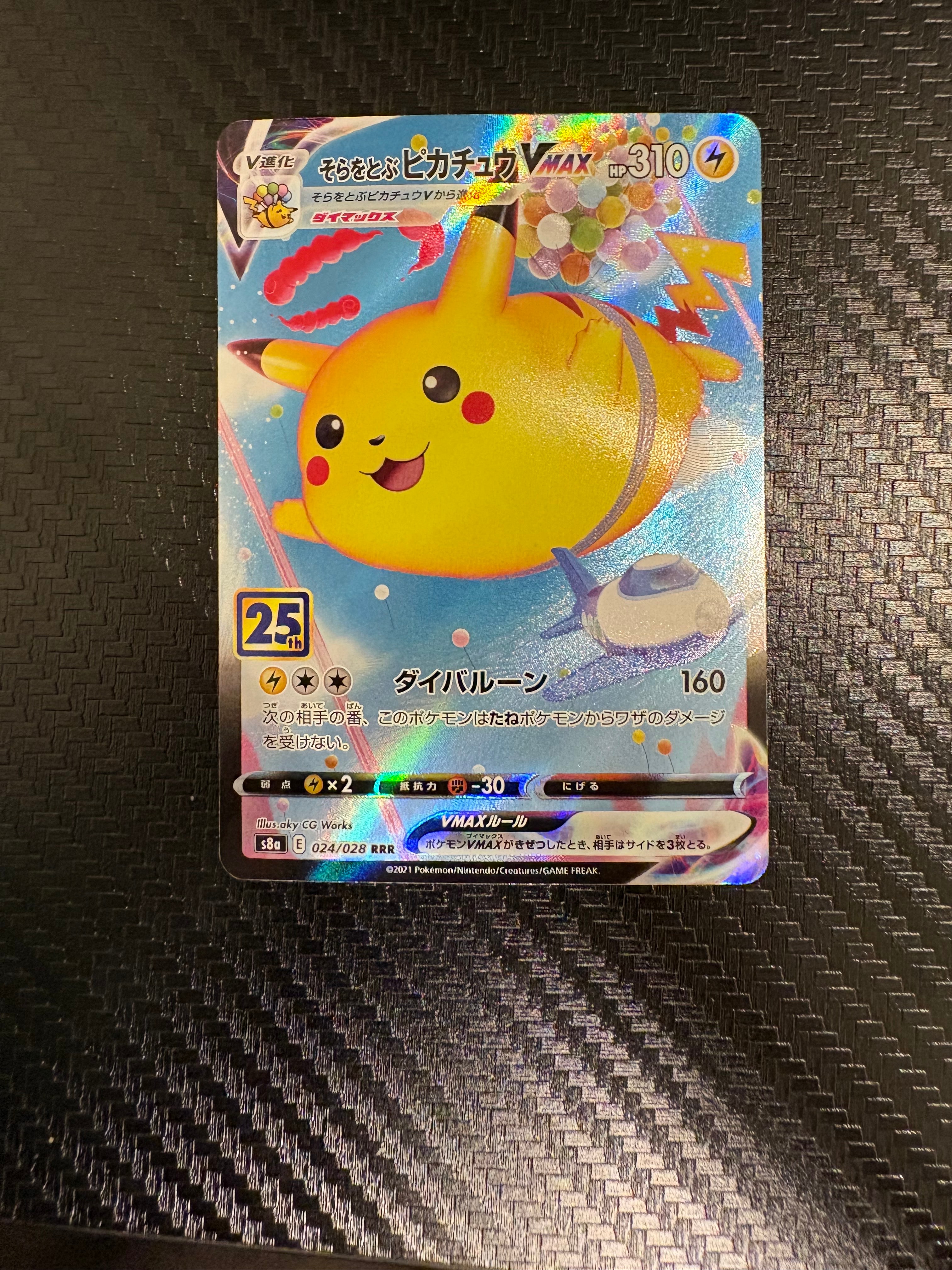 カラマネロEX RR :1ED [XY4 057/088](拡張パック「ファントムゲート