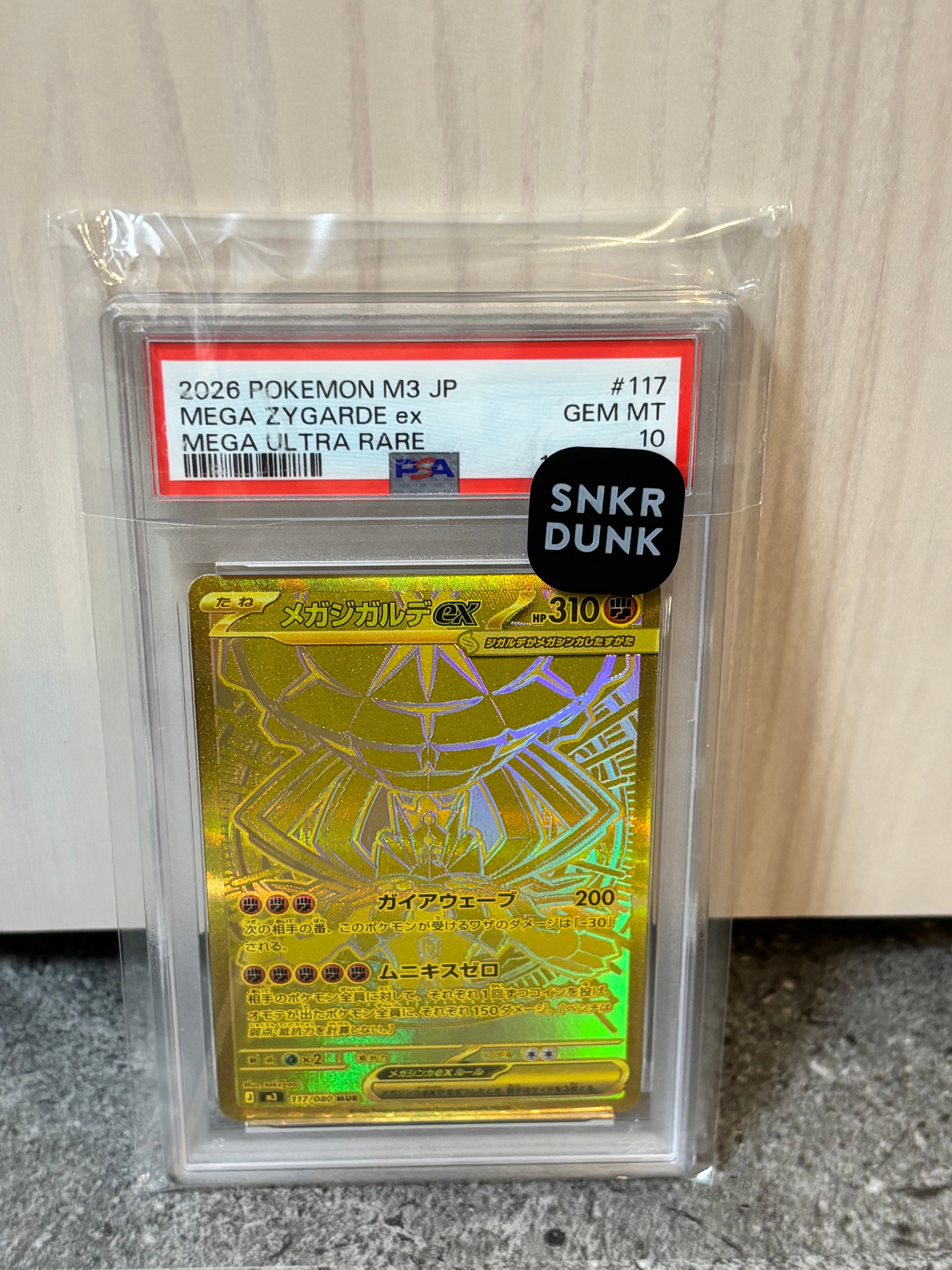 メガジガルデex MUR [M3 117/080](拡張パック「ムニキスゼロ」)