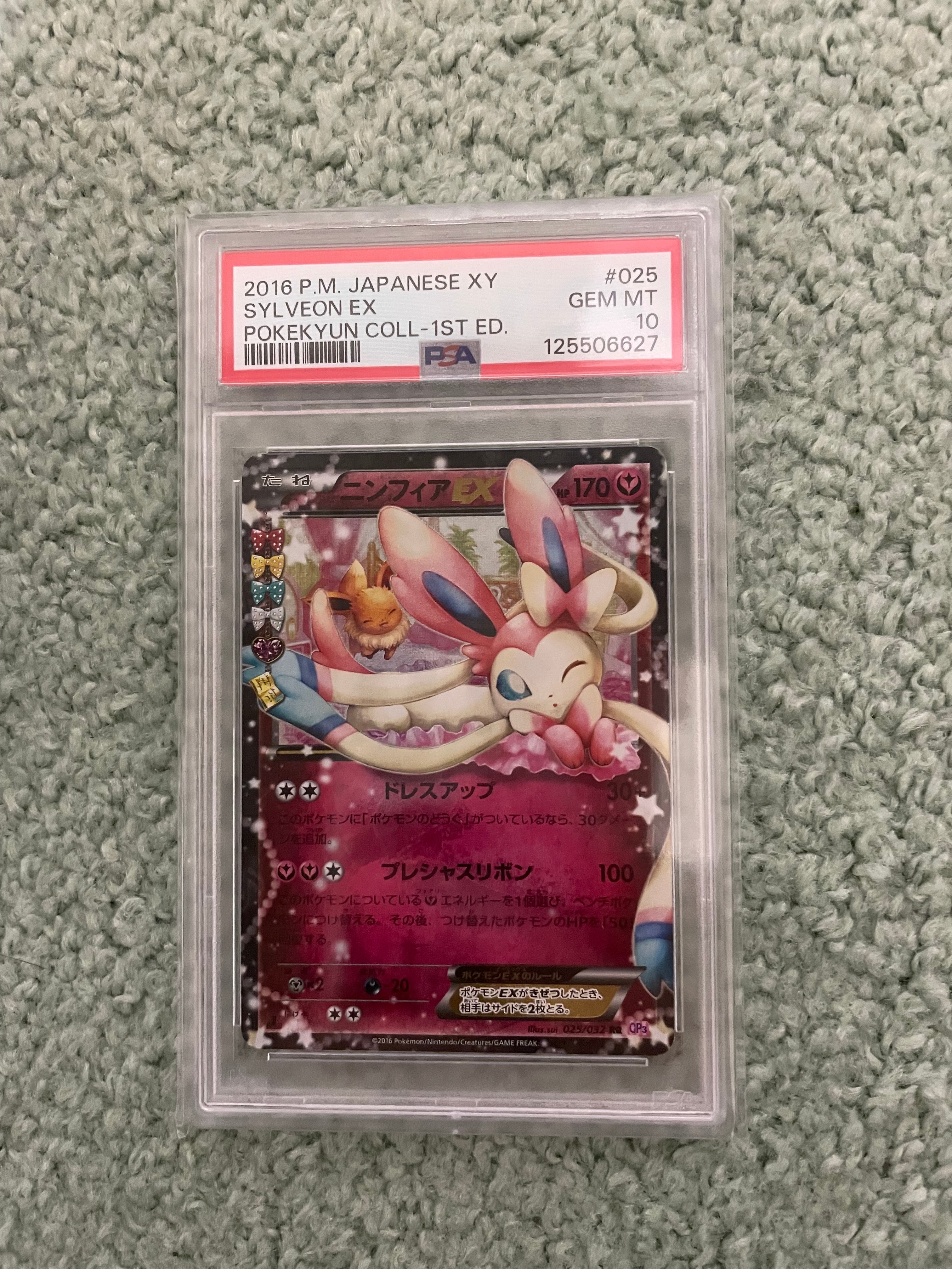 ニンフィアEX RR :1ED [CP3 025/032](コンセプトパック「ポケキュンコレクション」)
