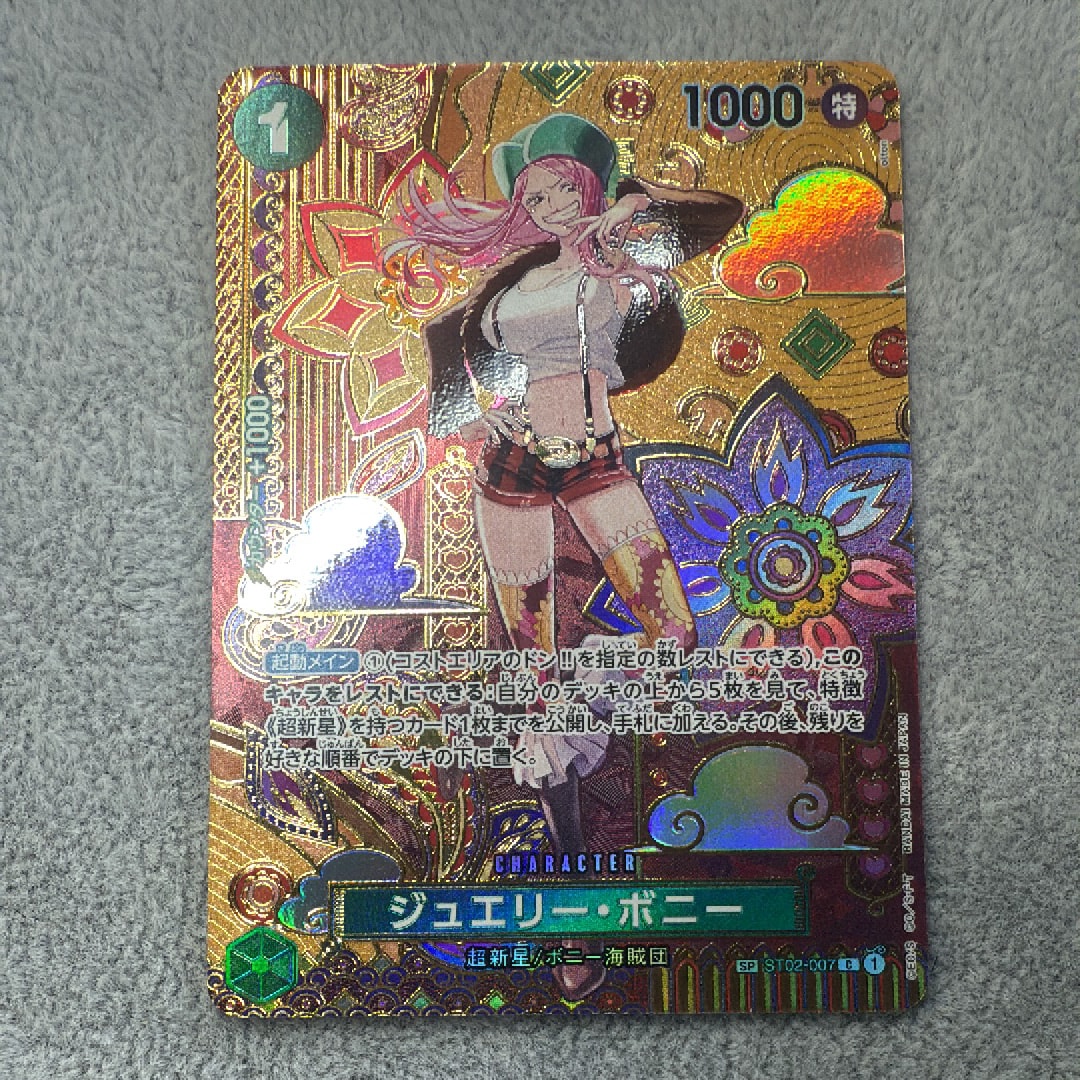 PSA10】ジュエリー・ボニー C-SPC [ST02-007](ブースターパック「二