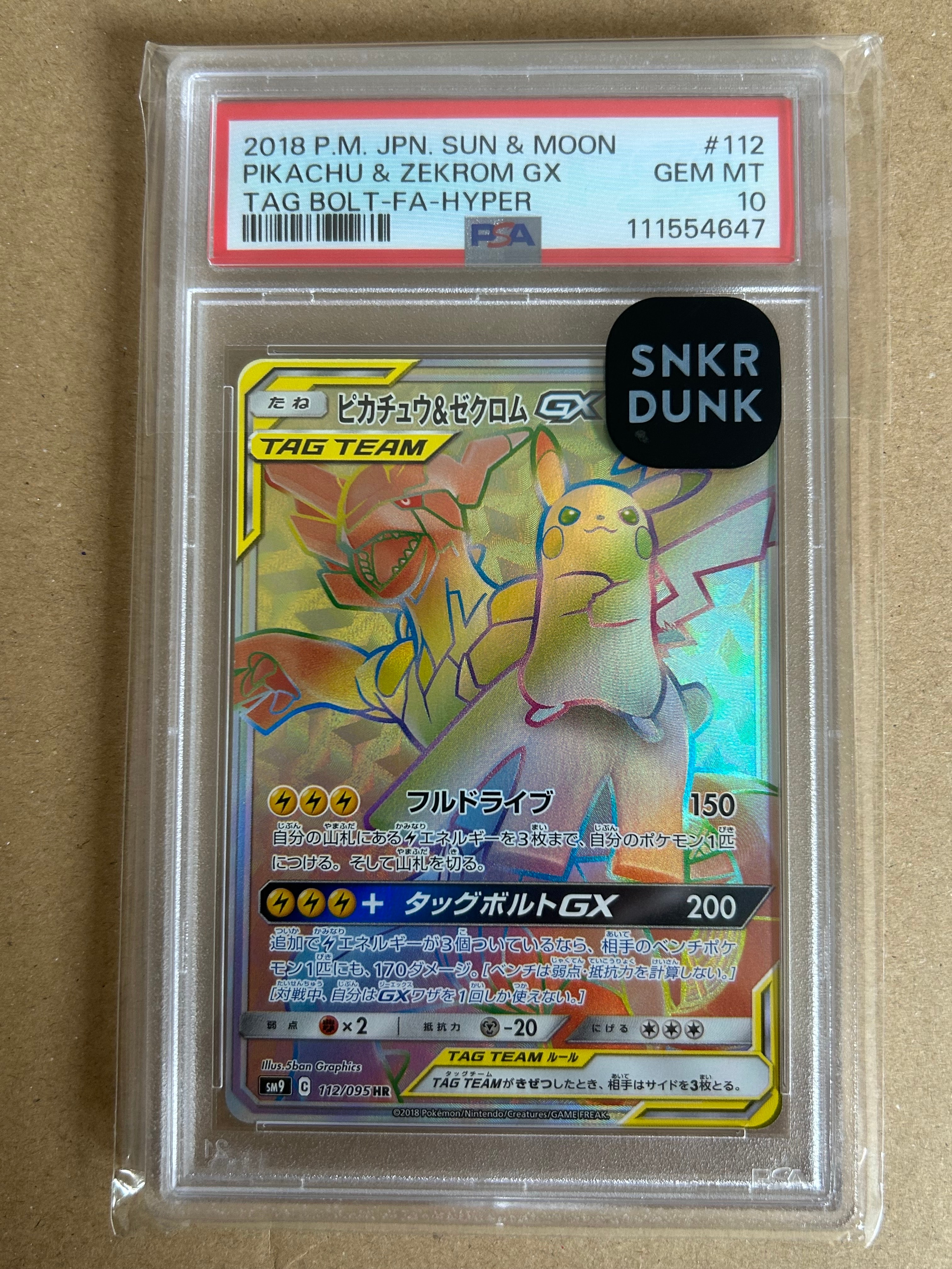 PSA10】MレックウザEX [XY 020/048](BW / XY「エクストラ