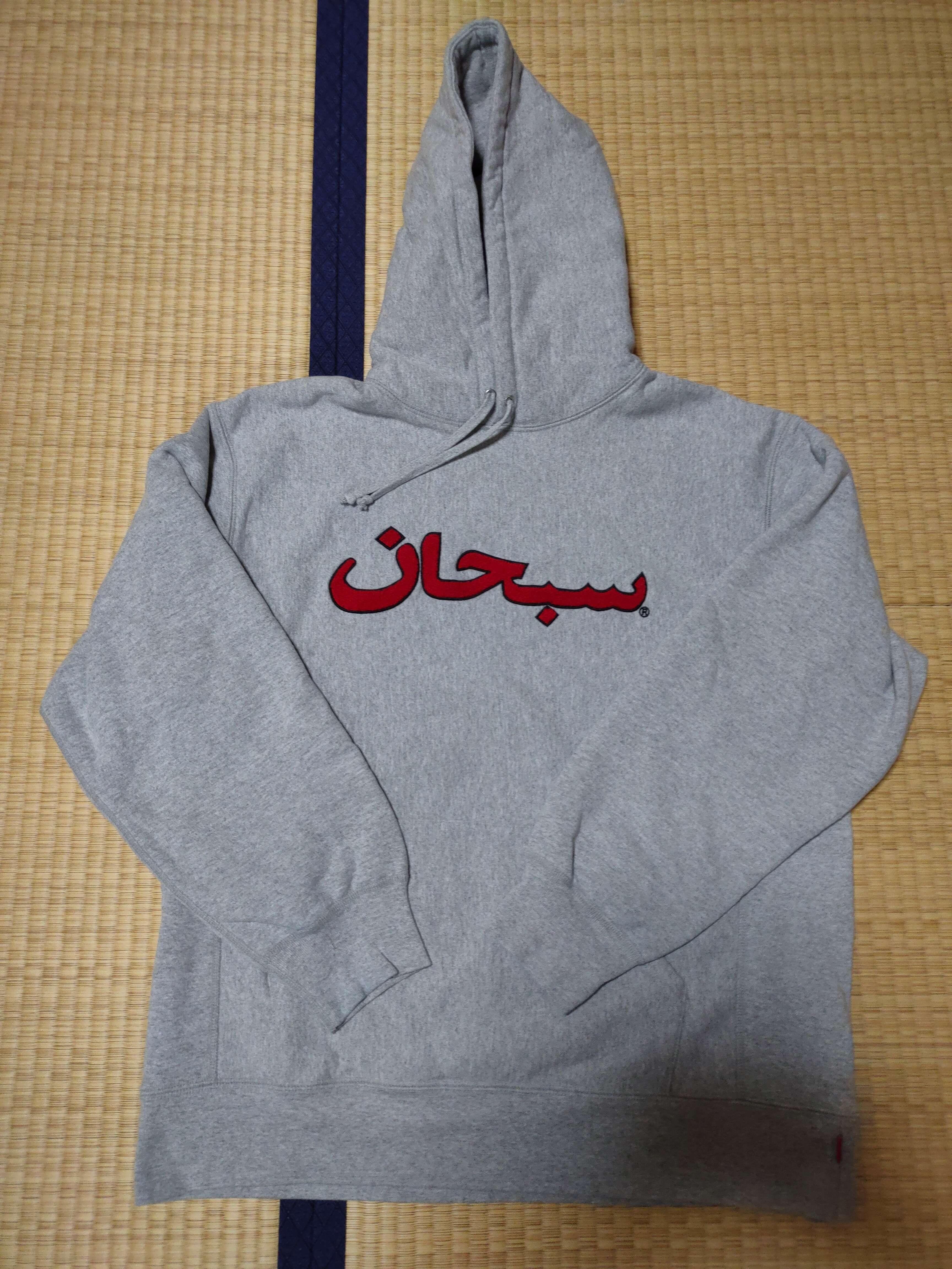 Supreme Arabic Logo Hooded Sweatshirt "Grey"