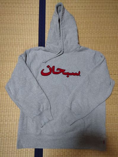 Supreme Arabic Logo Hooded Sweatshirt "Grey"