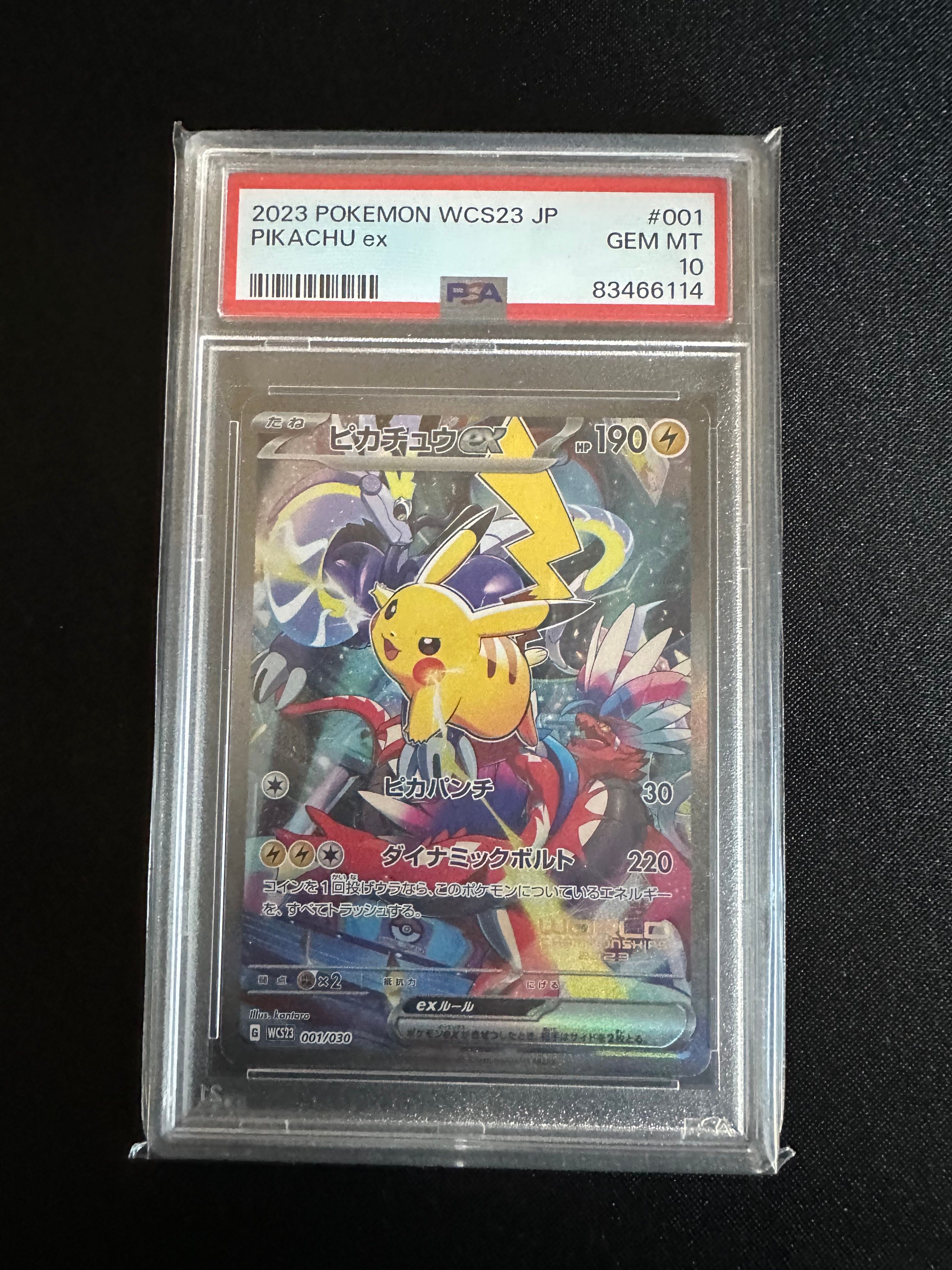 ピカチュウex [WCS23 001/030](ポケモンワールドチャンピオンシップス2023横浜 記念デッキ「ピカチュウ」)