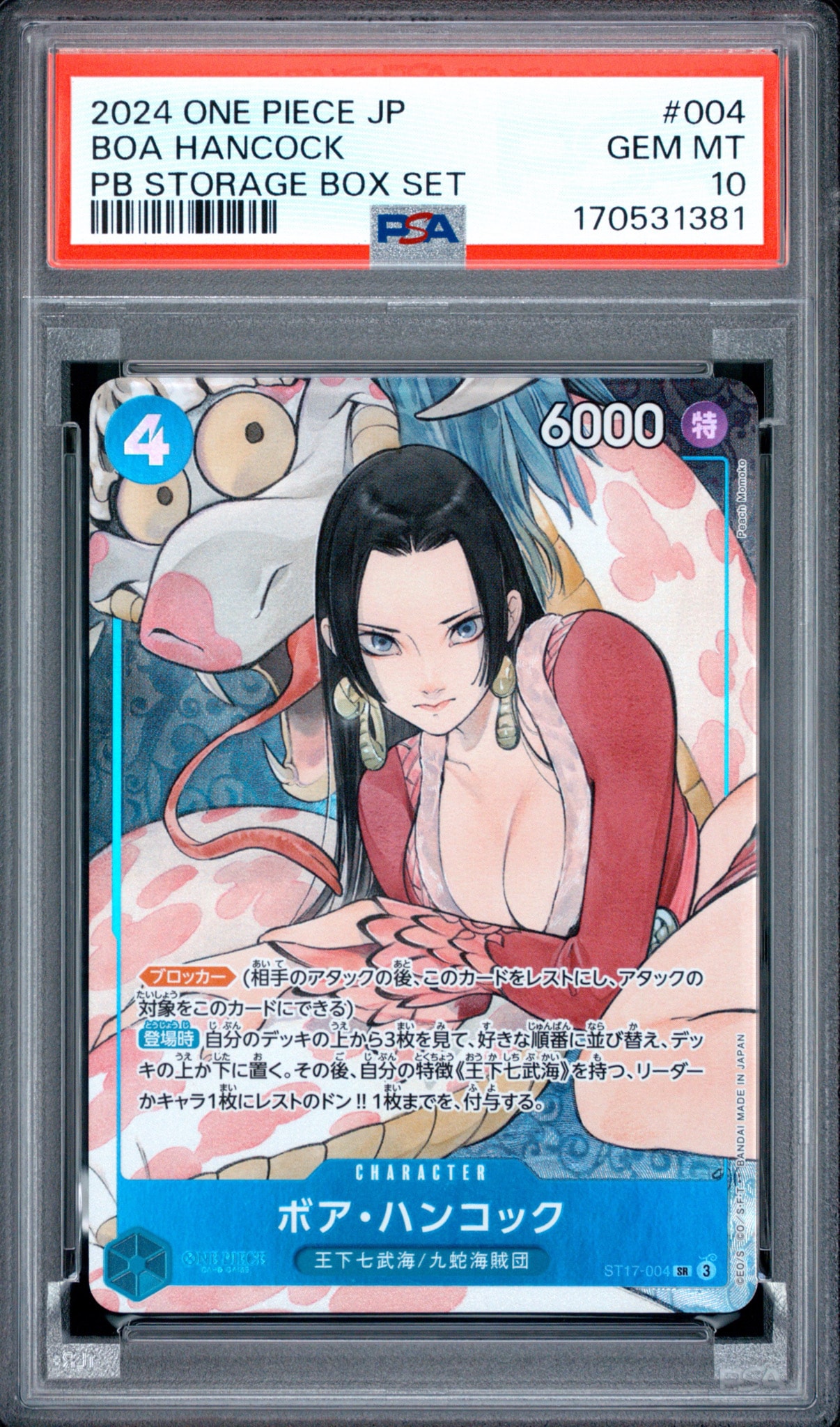 PSA10】ボア・ハンコック SR [ST17-004](プレミアムブースター「ONE