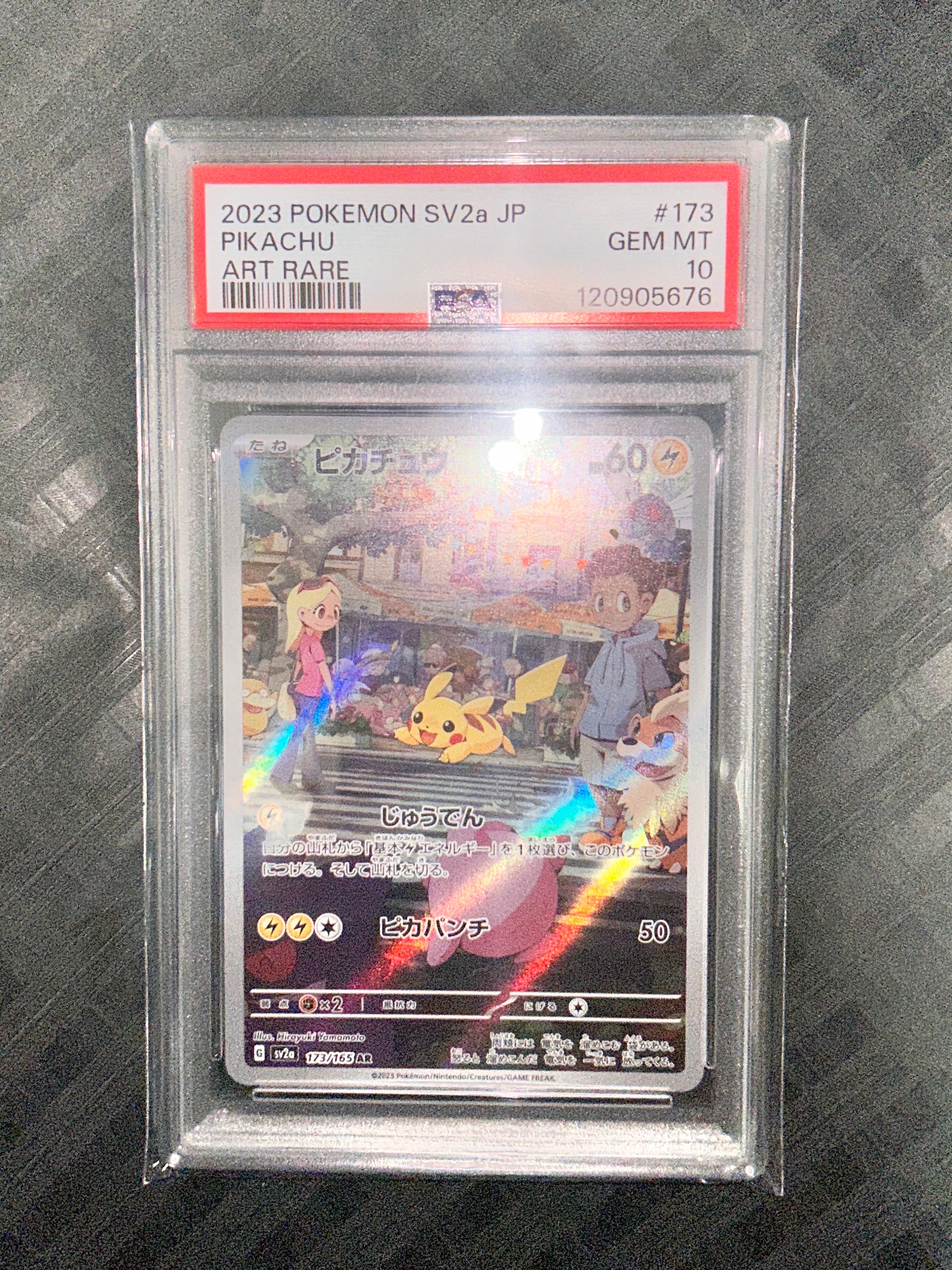 ピカチュウ AR[SV2a 173/165](強化拡張パック「ポケモンカード151」)