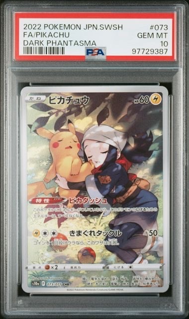 Pikachu CHR[S10a 073/071](Enhanced Expansion"Dark Phantasma")