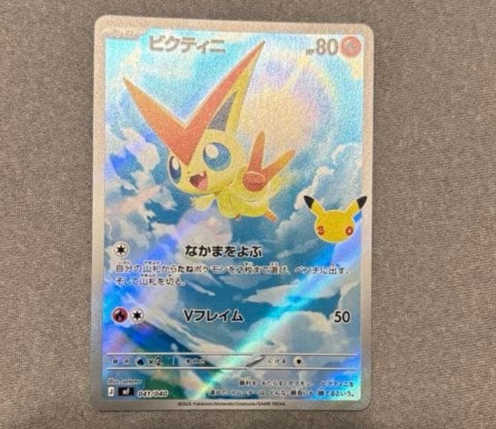 ビクティニ AR仕様 [MF 041/040](構築デッキ「30th CELEBRATION プレミアムデッキセット エーフィ・ブラッキー」)