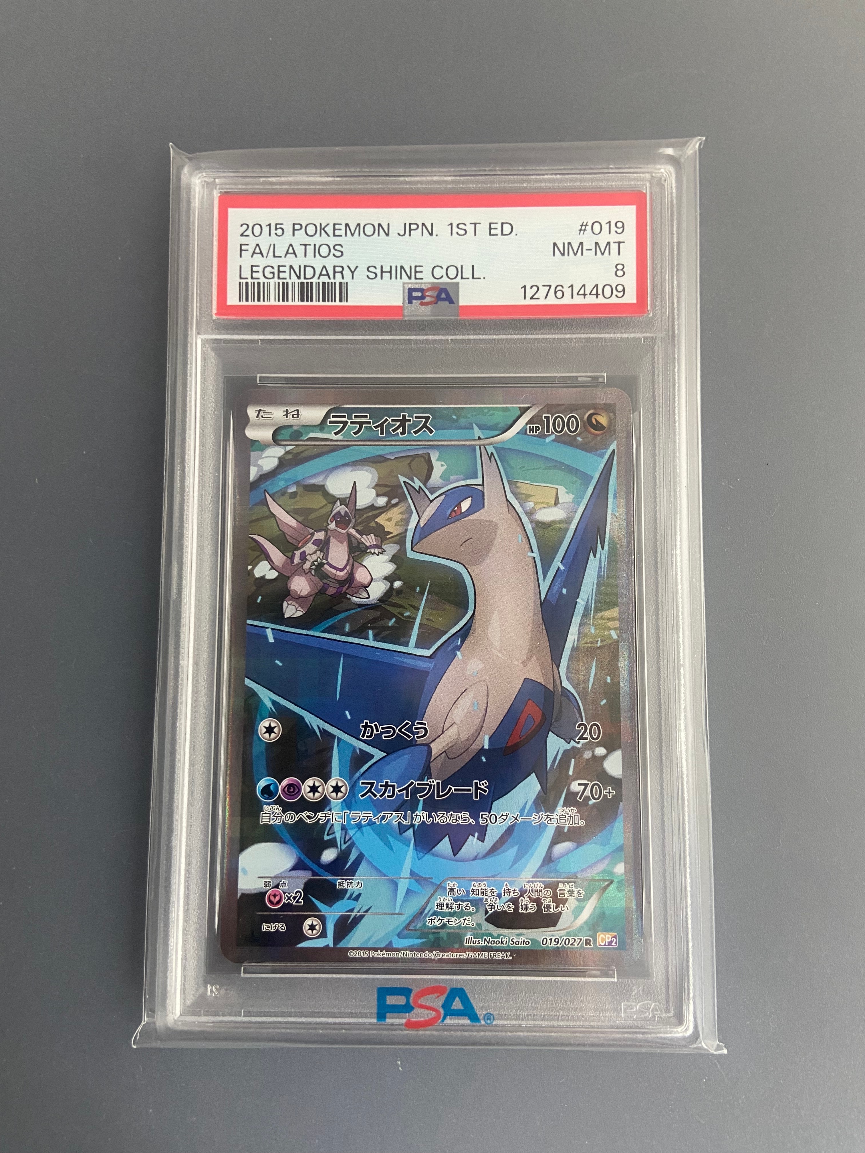 PSA10】ラティオス R :1ED [CP2 019/027](コンセプトパック「伝説キラ