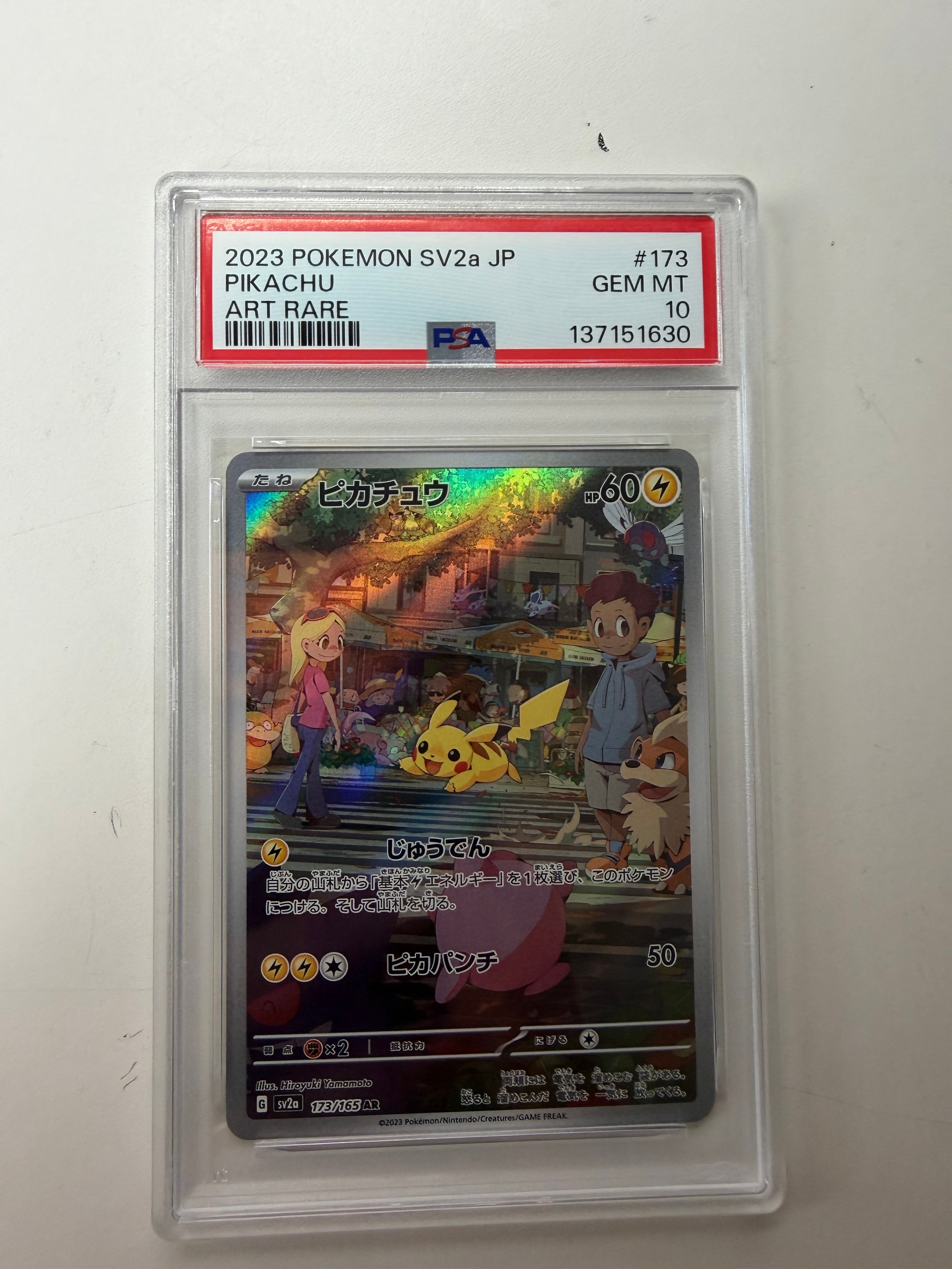 ピカチュウ AR[SV2a 173/165](強化拡張パック「ポケモンカード151」)