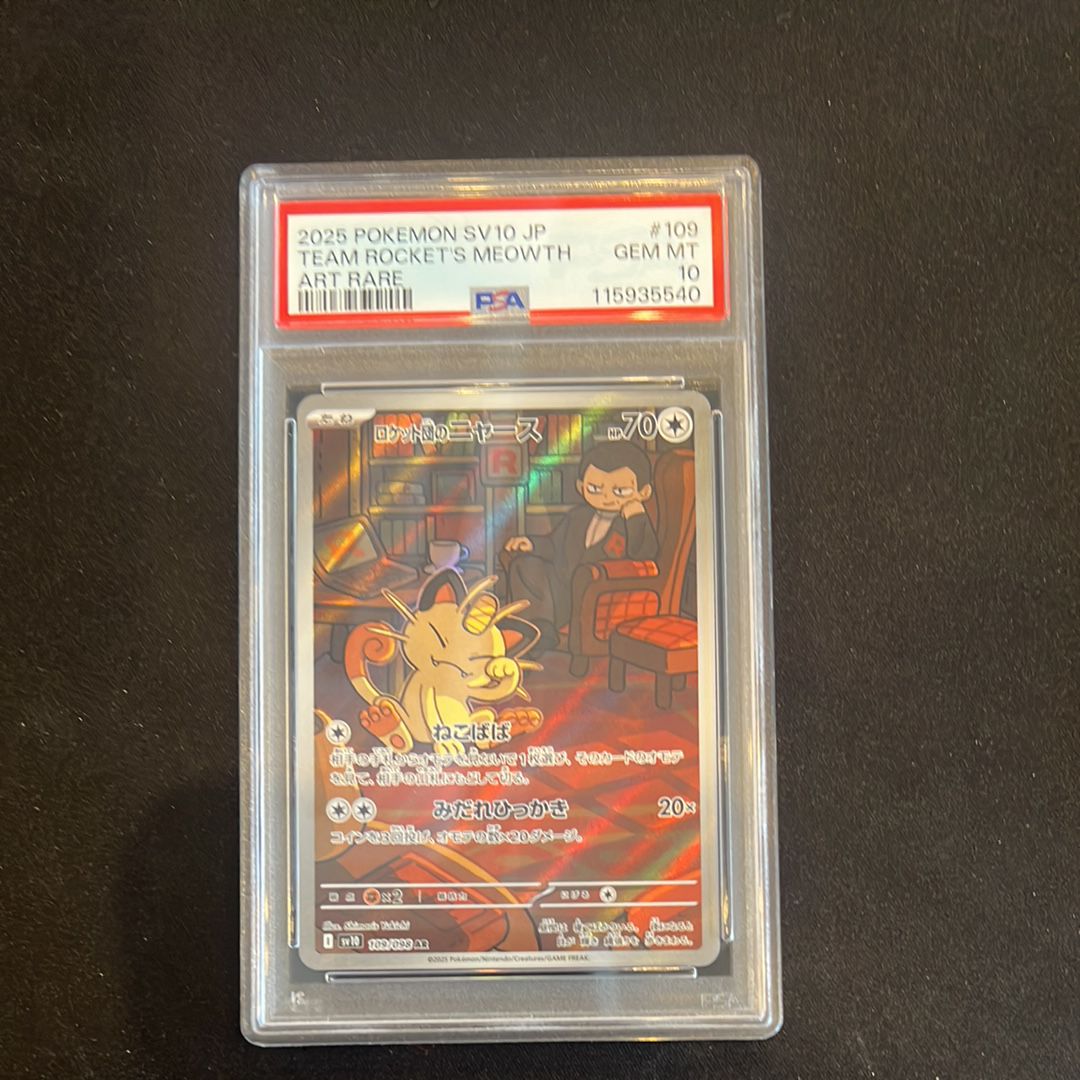 ロケット団のニャース AR [SV10 109/098](拡張パック「ロケット団の栄光」)