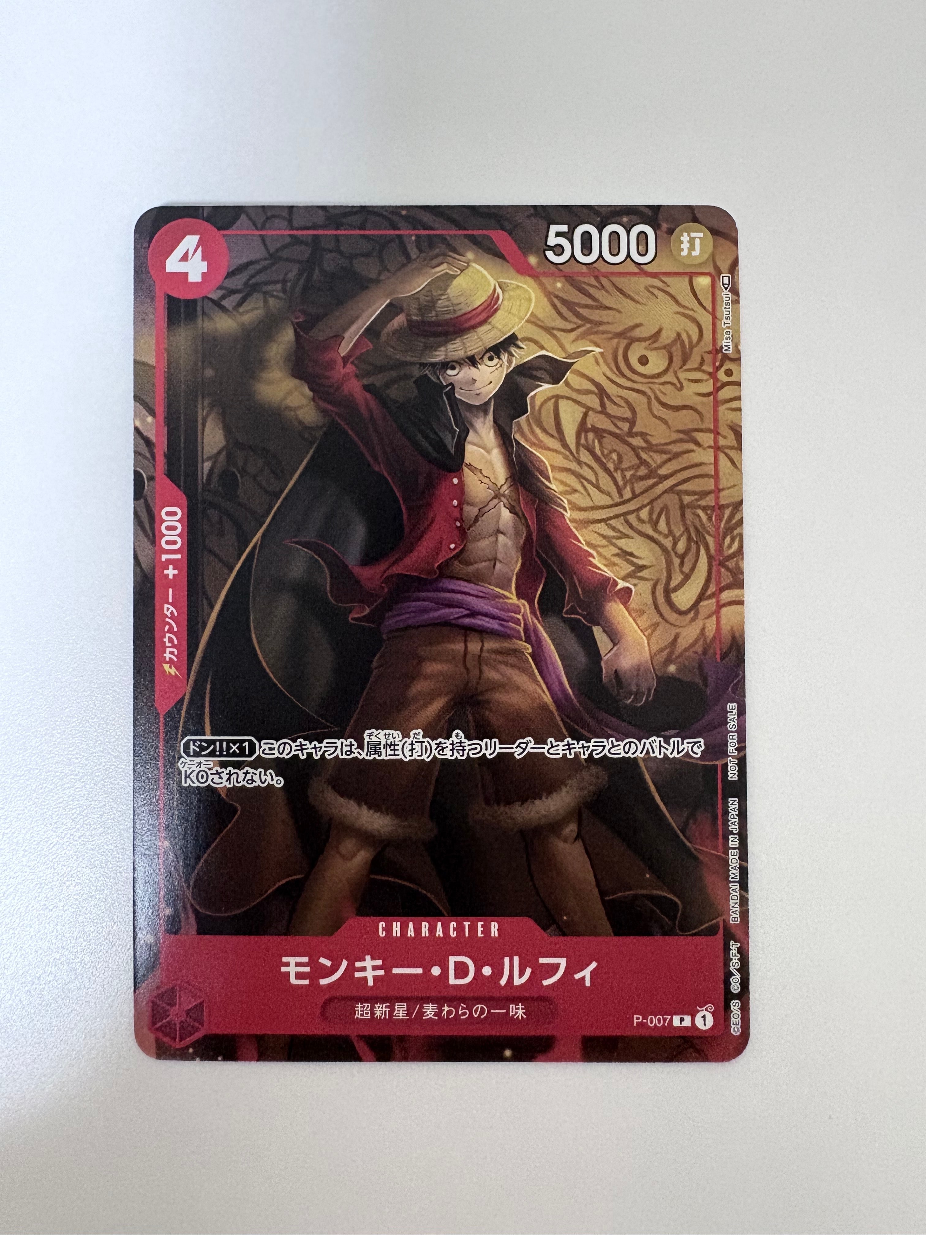 PSA10】モンキー・D・ルフィ [P-007] (最強ジャンプ 2022年 9月号 付録