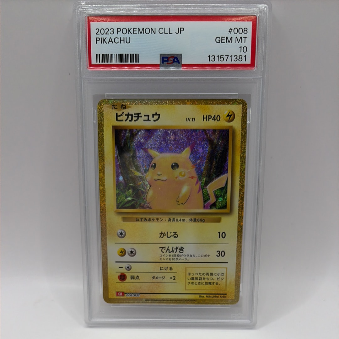 ピカチュウ [CLL 008/032](ポケモンカードゲーム Classic)