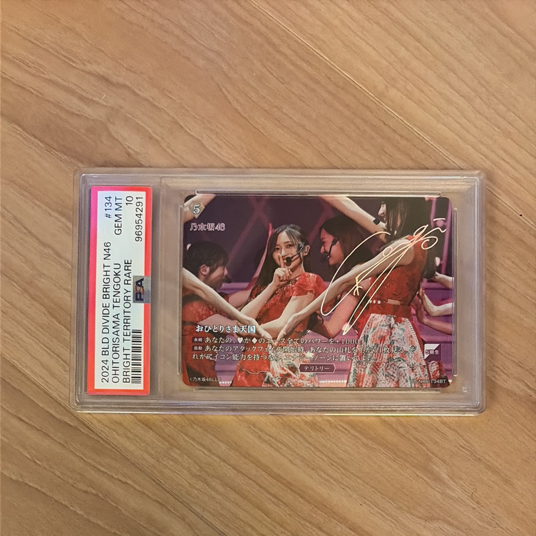 状態A】吸血鬼のなれの果て 忍野忍 SC [BB-MGS-066SC](ブースター