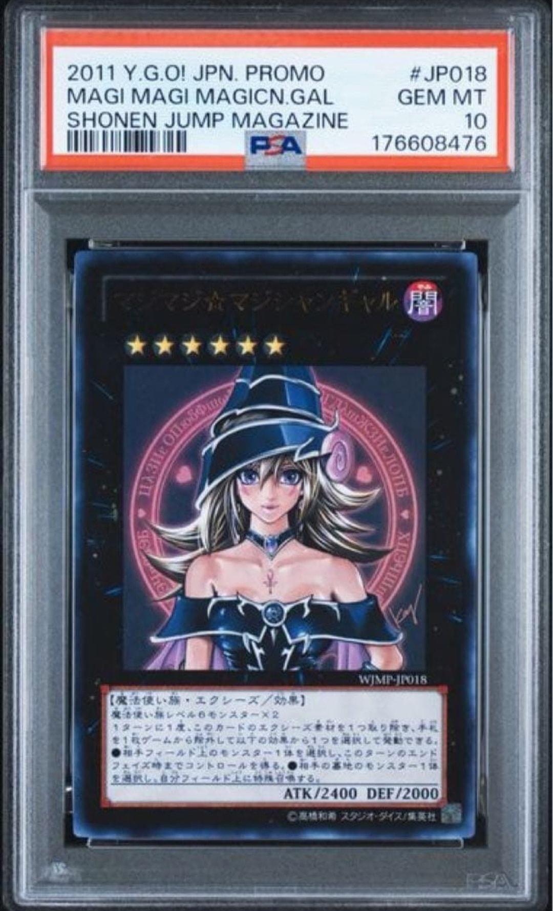 マジマジ☆マジシャンギャル UR [WJMP-JP018](週刊少年ジャンプ 2012年 2号 付録)