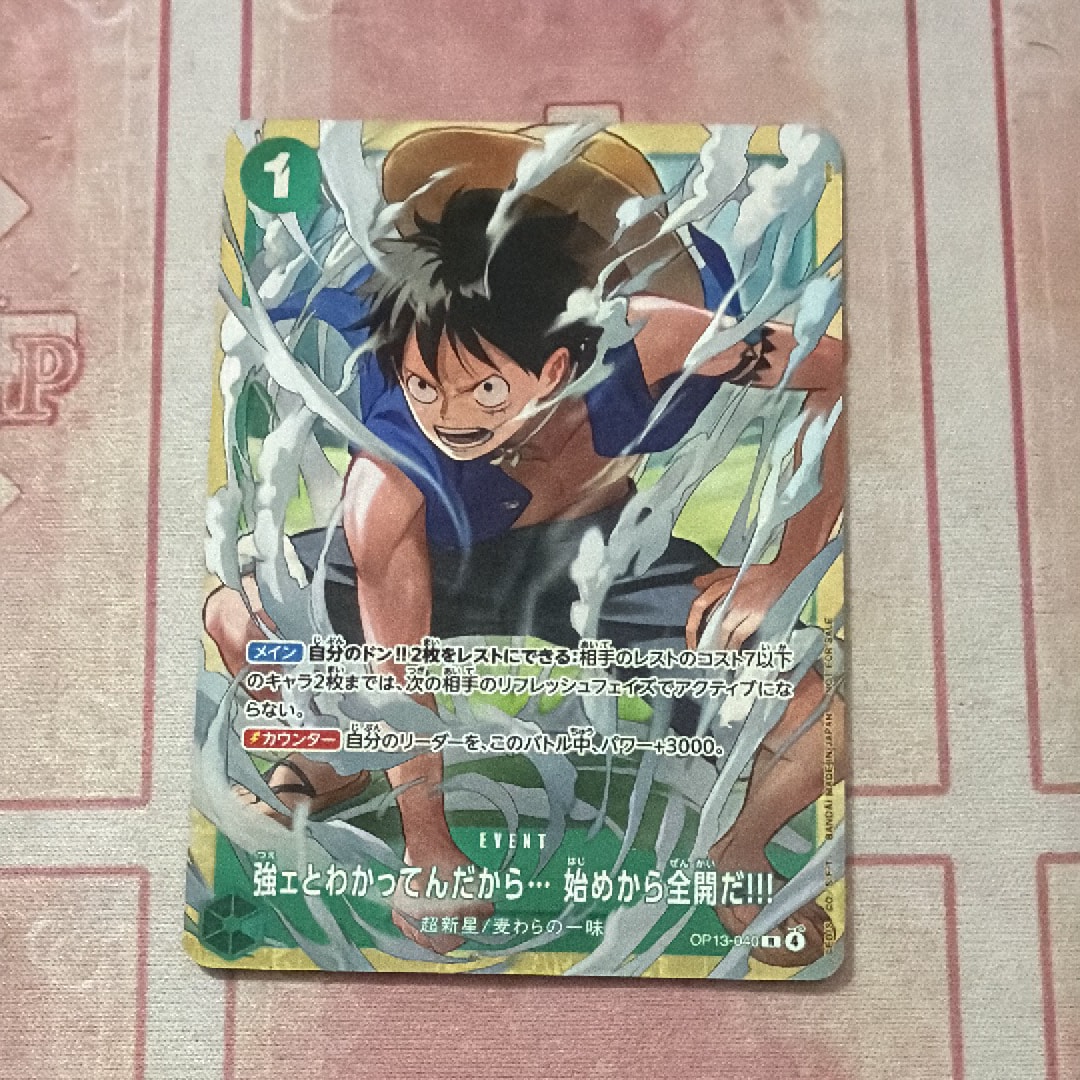 強ェとわかってんだから... 始めから全開だ!!! R :優勝記念品 [OP13-040](プロモーションカード「スタンダードバトル 2026年6月」)