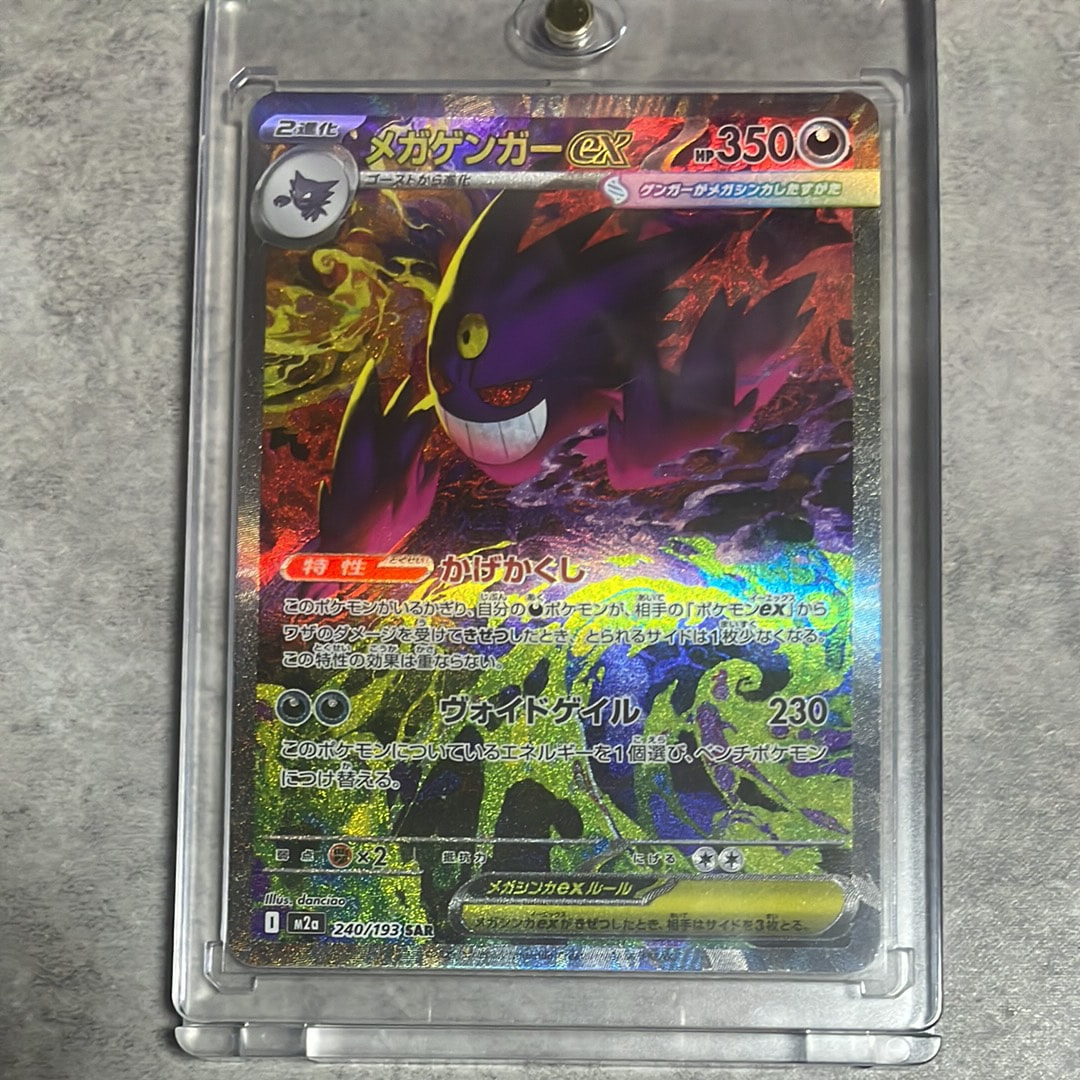 2021年 Anniversary　25thモンスターボール モンスターボール [S8a-G 002/015](『25th アニバーサリー ゴールデン