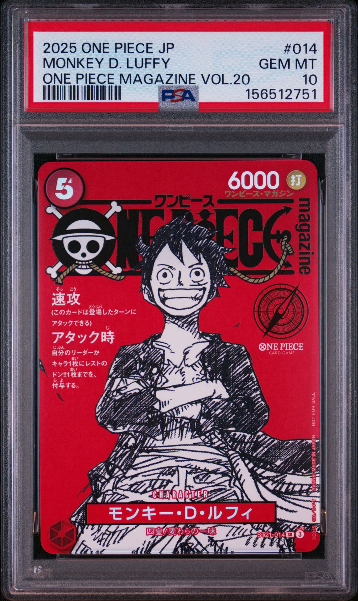 ONE PIECEカードゲーム ワンピースマガジン モンキー・D・ルフィ 付録