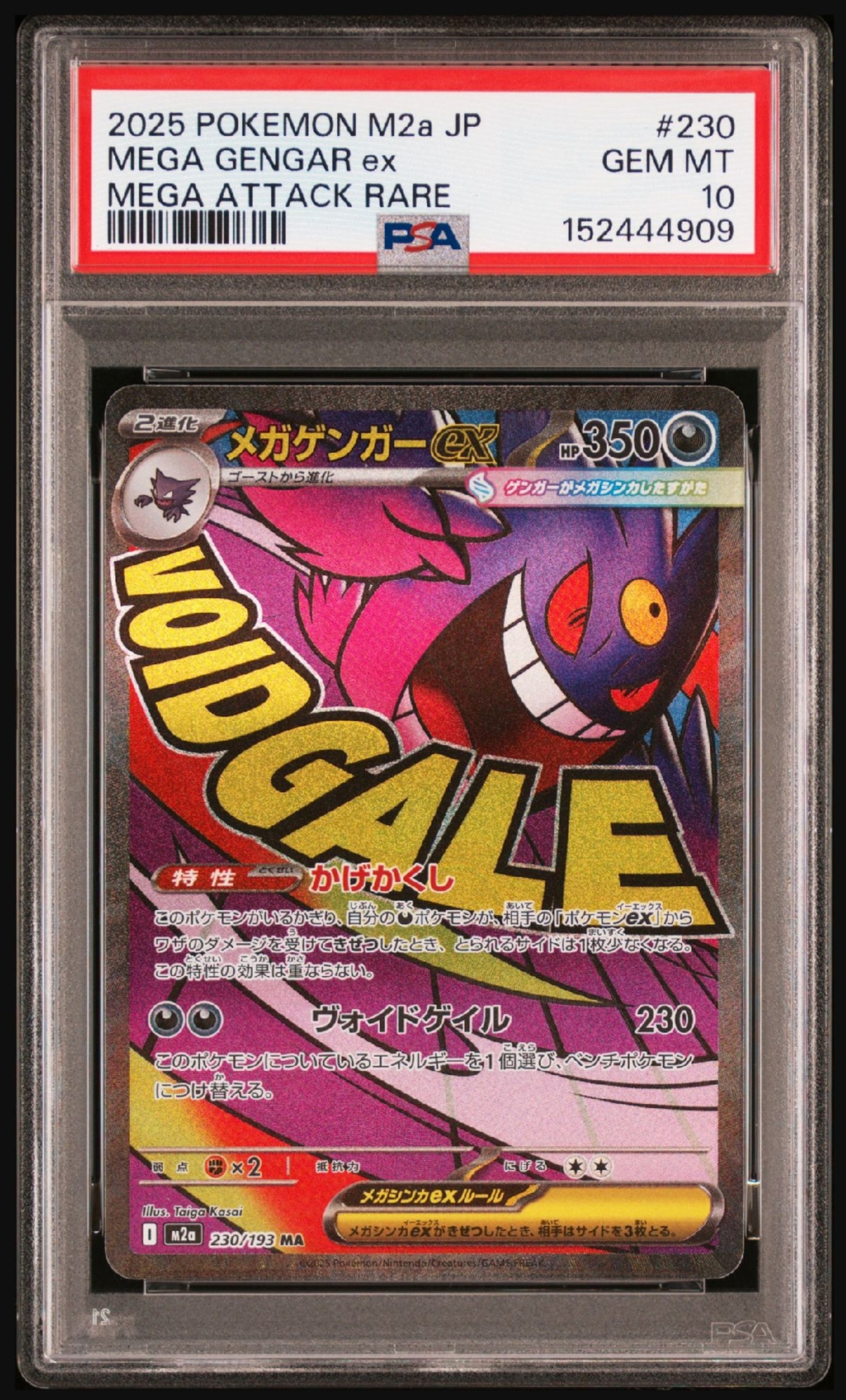 ナツメの眼 : 旧裏 [PMCG-GYM3](ポケモンジム第3弾「ヤマブキシティ